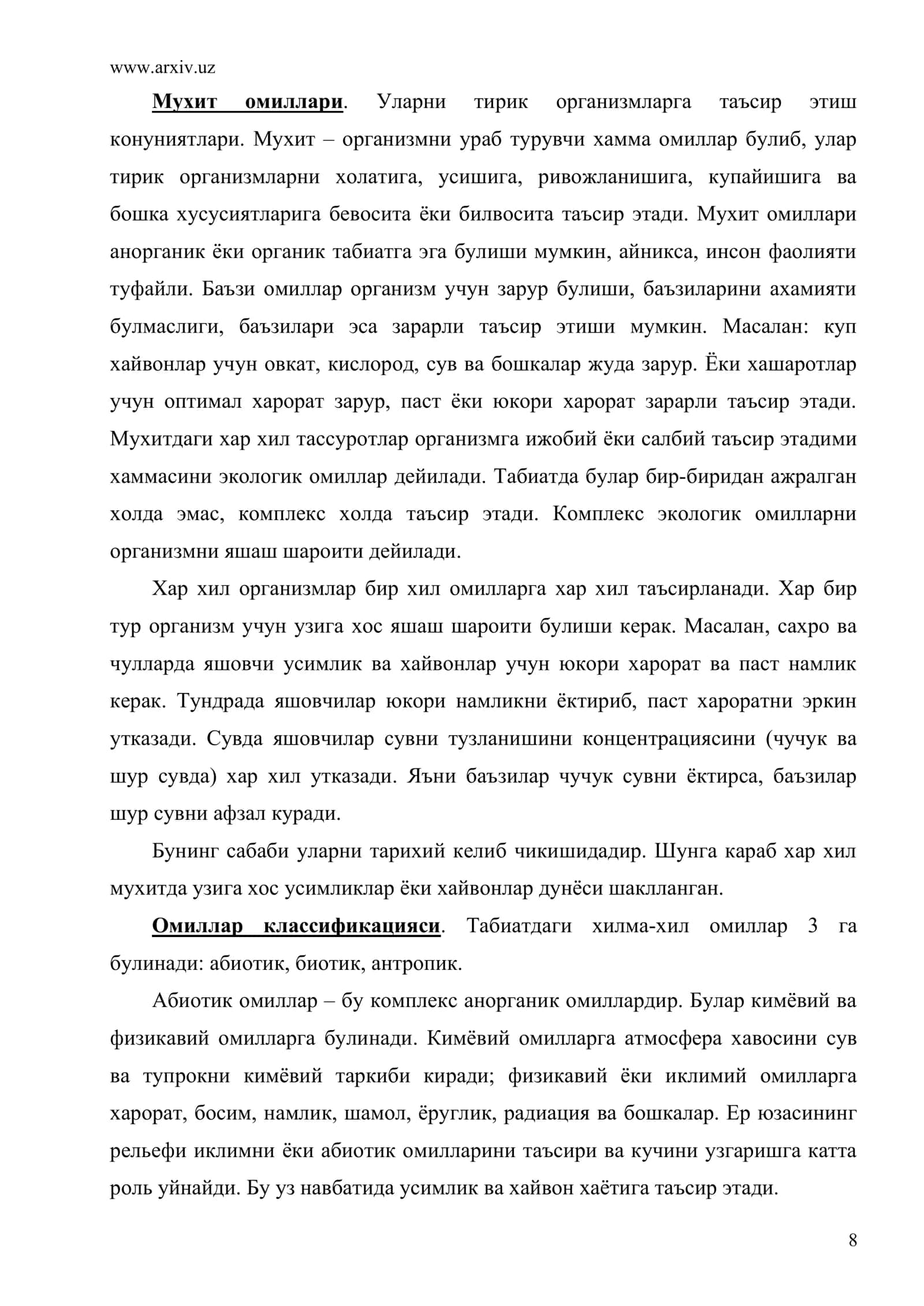 Мухит омиллари. Уларни тирик организмларга таъсир этиш конуниятлари 2