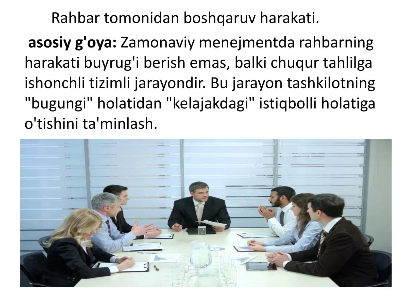 Rahbar tomonidan boshqaruv harakati 2