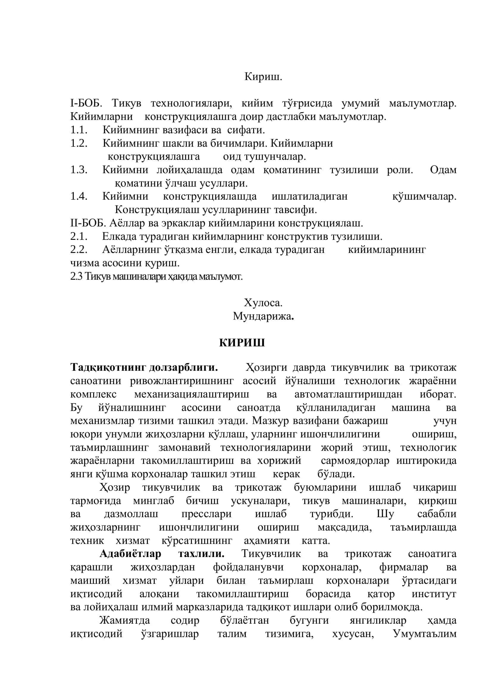 Мехнат дарслари жараёнида ўқувчиларга тикув технологиясининг дастлабки элементларини ўргатиш 2