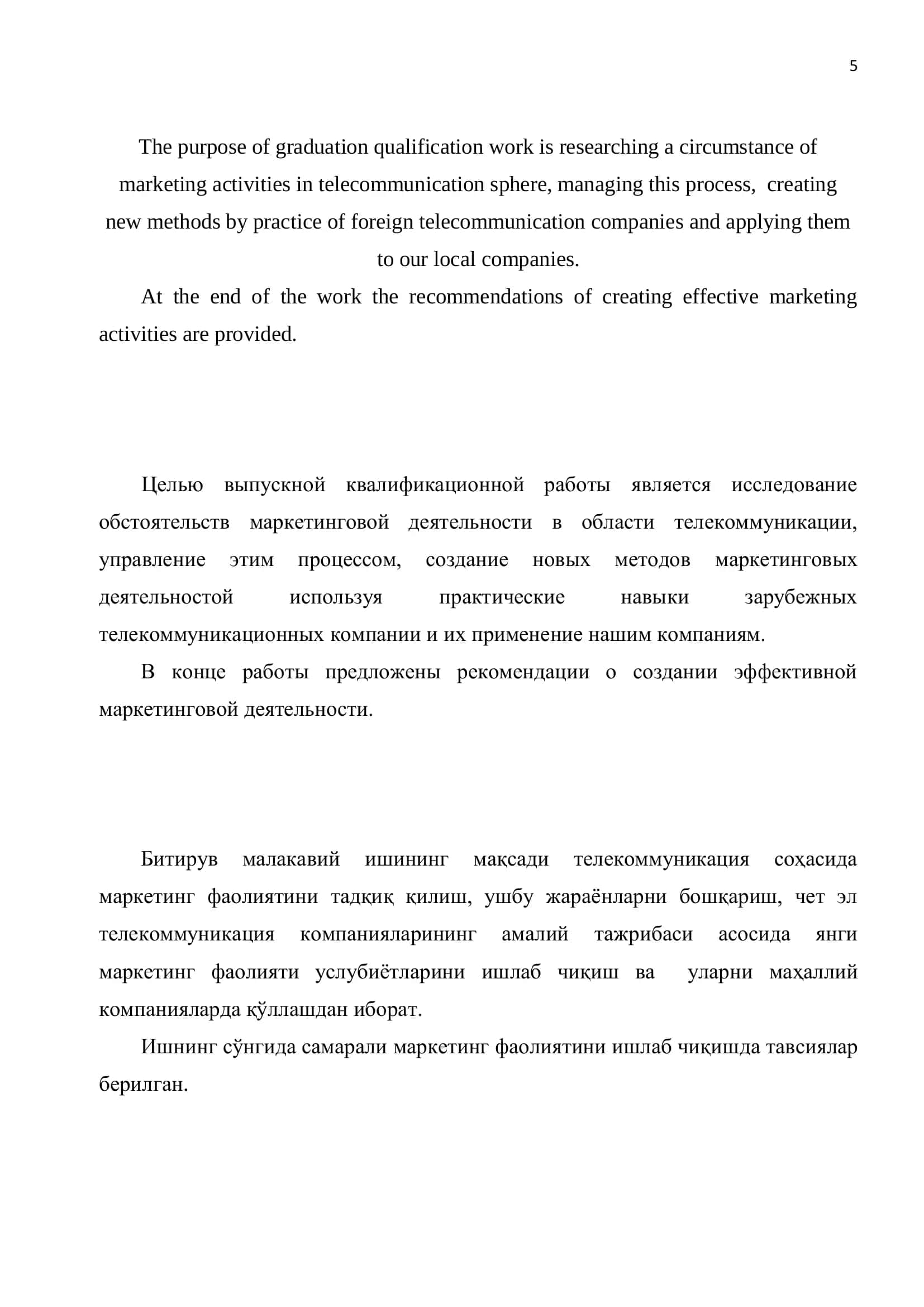 Methods of the estimating efficiency in marketing activity of telecommunication enterprises 2