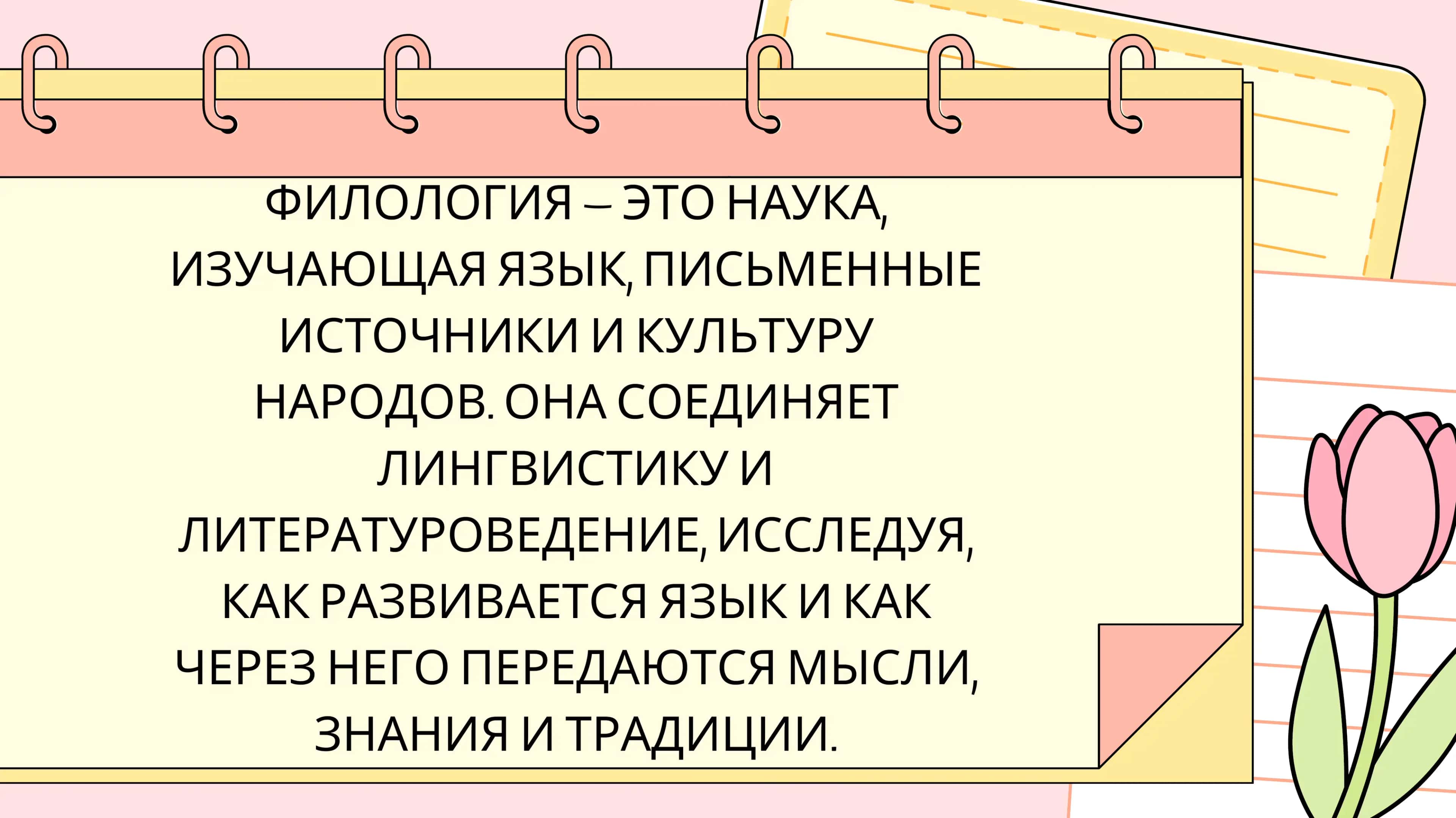 ФИЛОЛОГИЯ 2