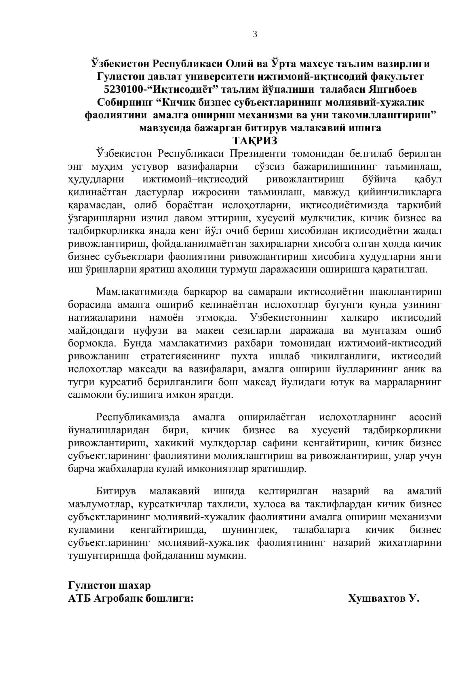 KICHIK BIZNES SUBYEKTLARINING MOLIYAVIY- XO’JALIK FAOLIYATINI AMALGA OSHIRISH MEXANIZMI VA UNI TAKOMILLASHTIRISH 2