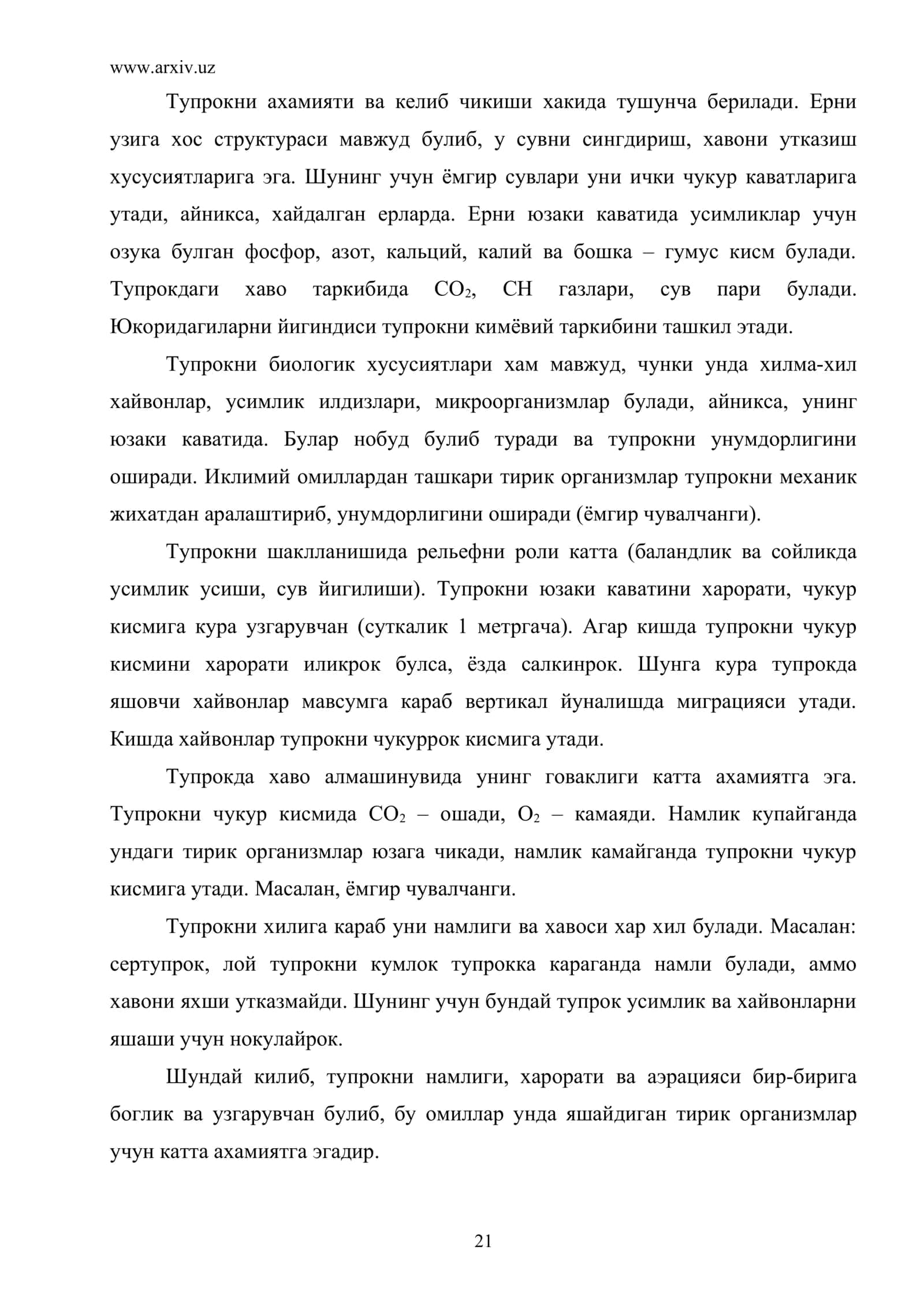 Тупрокнинг структураси, унинг кимёвий ва физикавий хусусиятлари 2