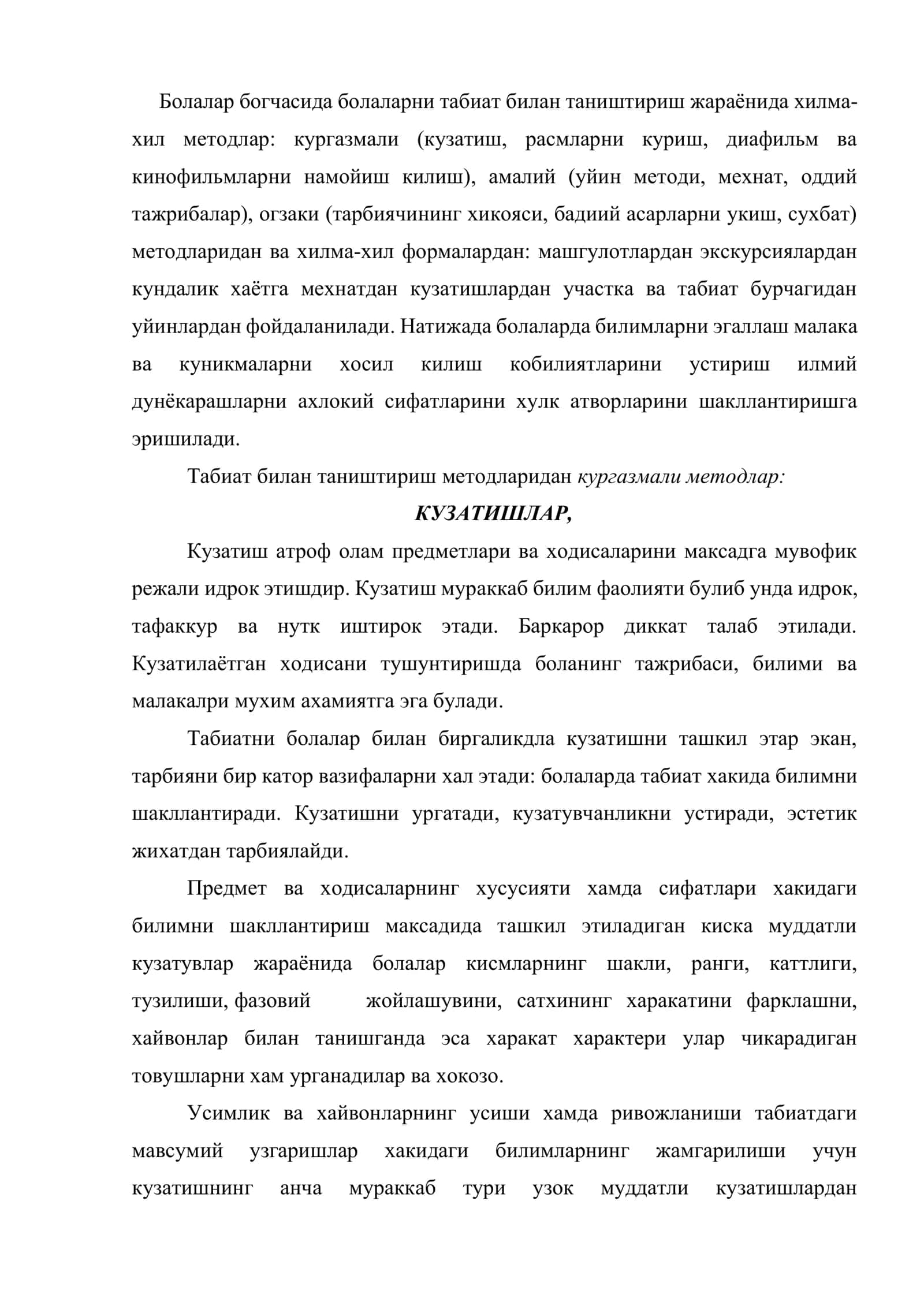 Болаларни мактабга тайёрлашда табиат билан таништириш методикасининг роли 2