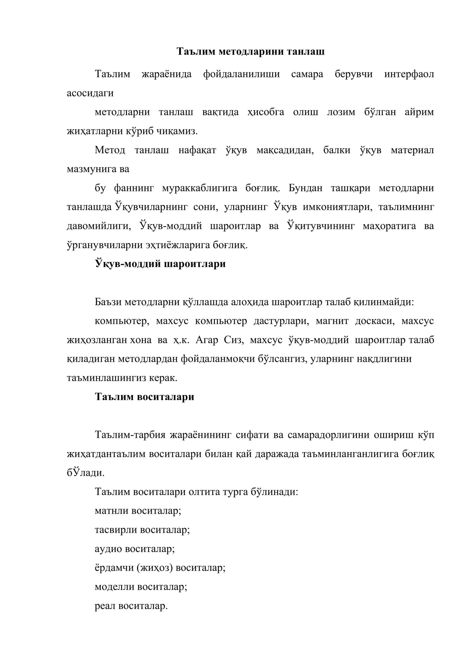 Тингловчиларнинг турли педагогик технологиялар бўйича дарс ишланмалари тақдимоти 2