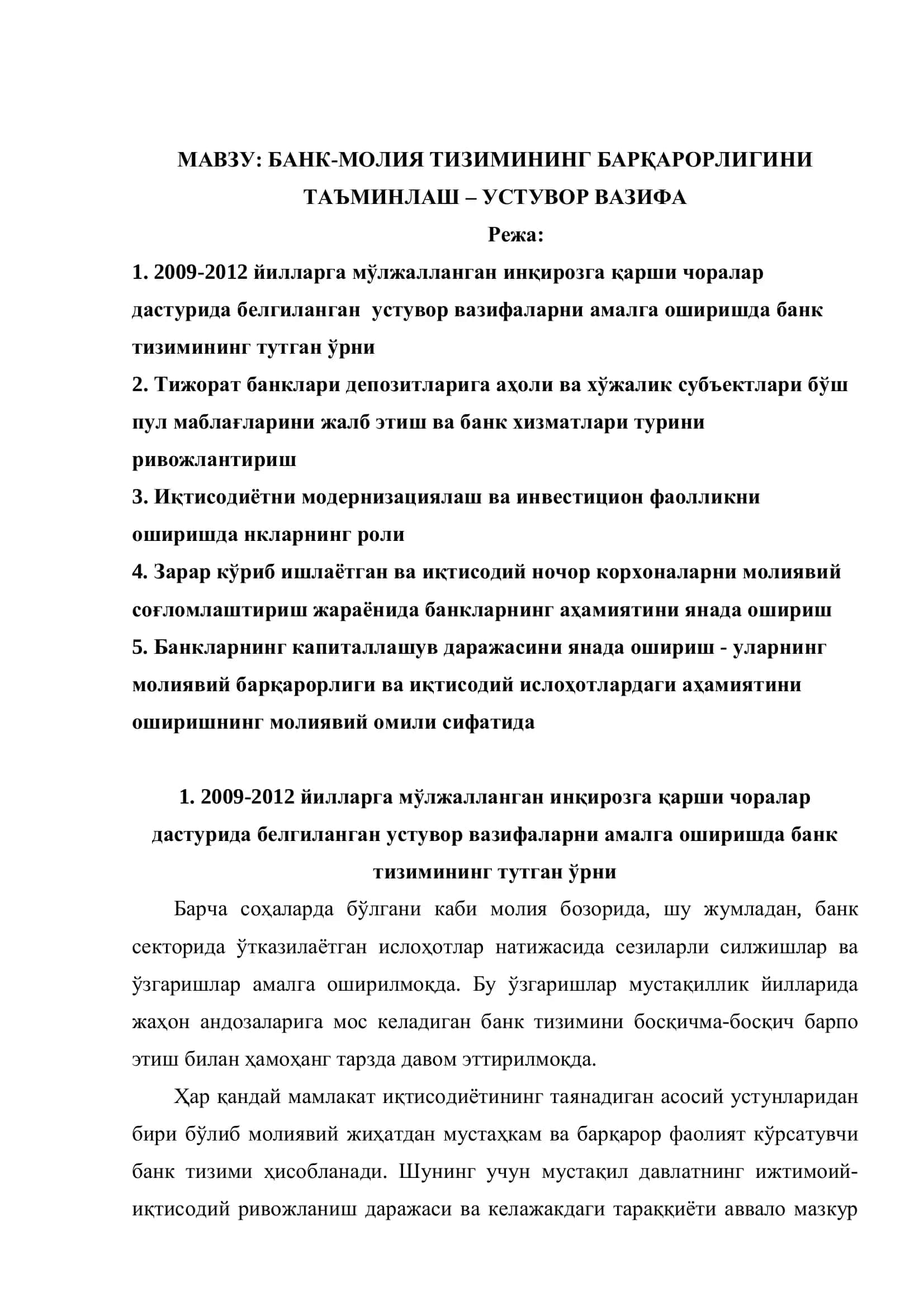 "БАНК-МОЛИЯ ТИЗИМИНИНГ БАРҚАРОРЛИГИНИ ТАЪМИНЛАШ – УСТУВОР ВАЗИФА" 2