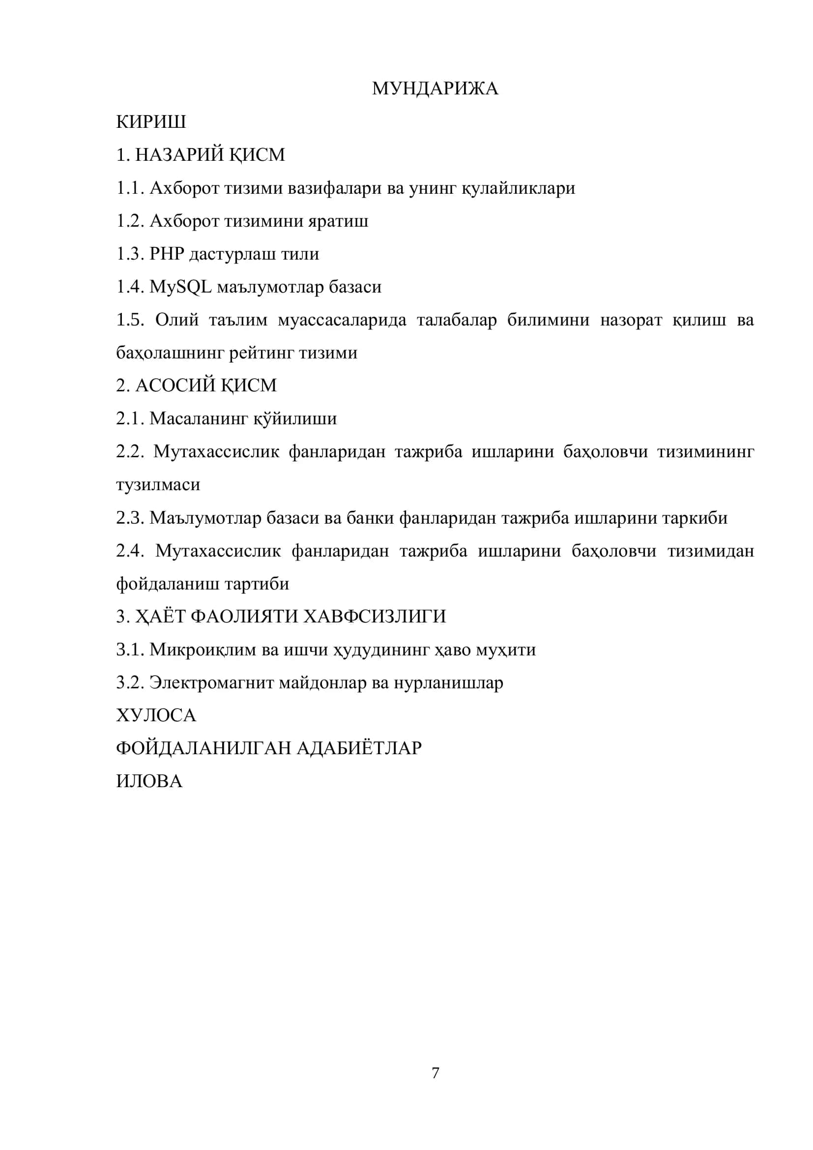 Мутахассислик фанларидан тажриба ишларини баҳоловчи тизим 2