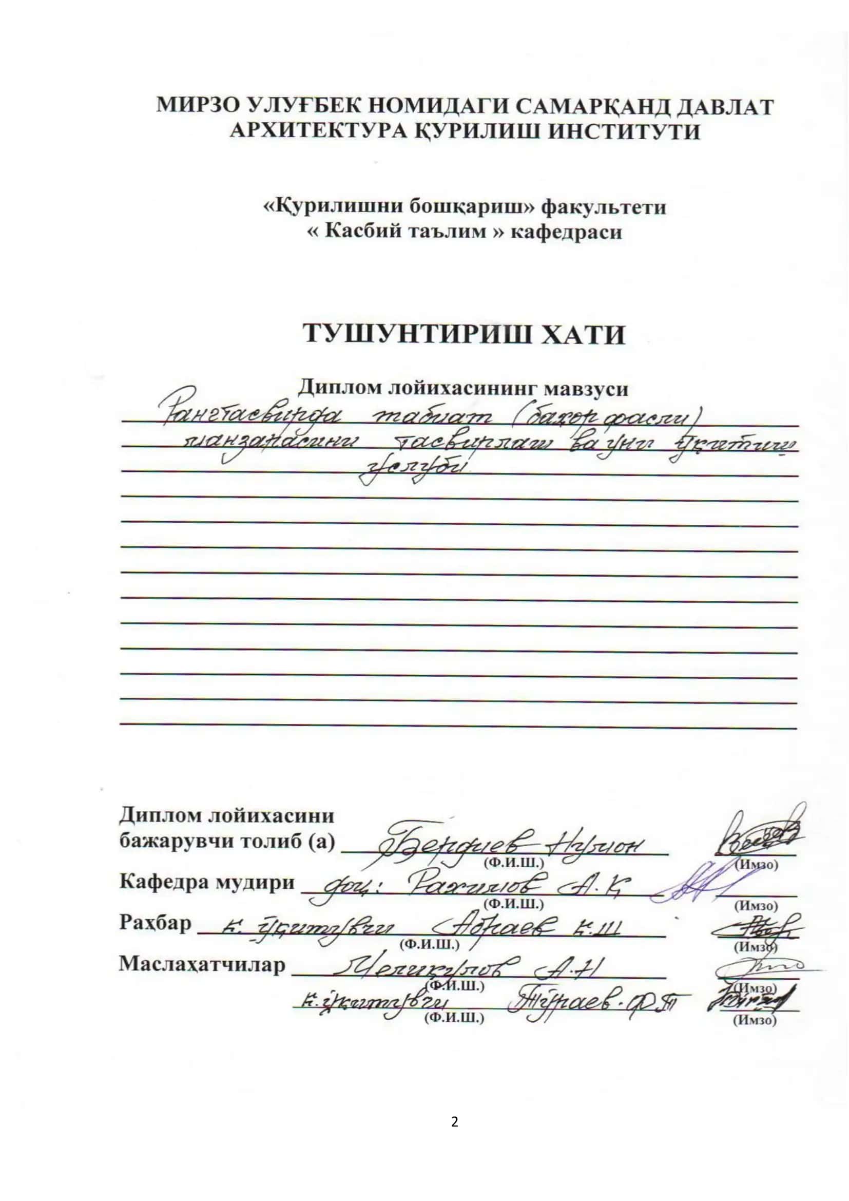 Рангтасвирда табиат (баҳор фасли) манзарасини тасвирлаш ва уни ўқитиш услуби 2