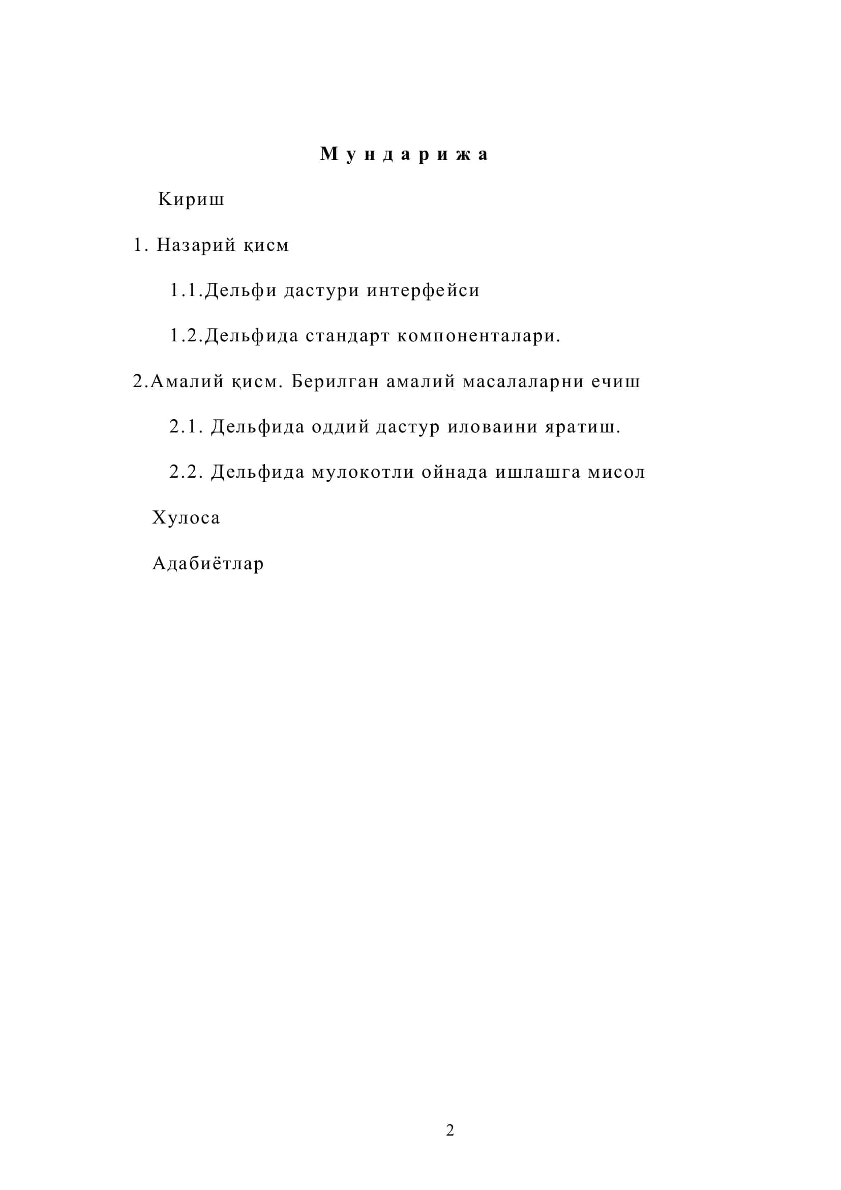 Дельфи дастури ва унда да иловаларини яратиш 2
