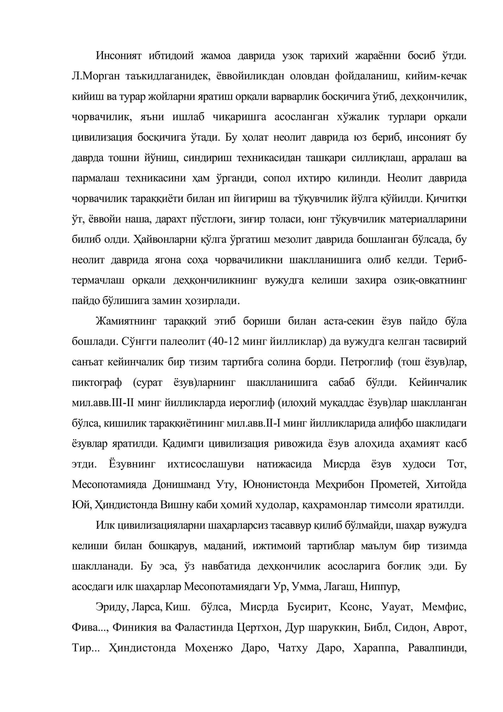 Дастлабки цивилизацияларнинг шаклланиши 2
