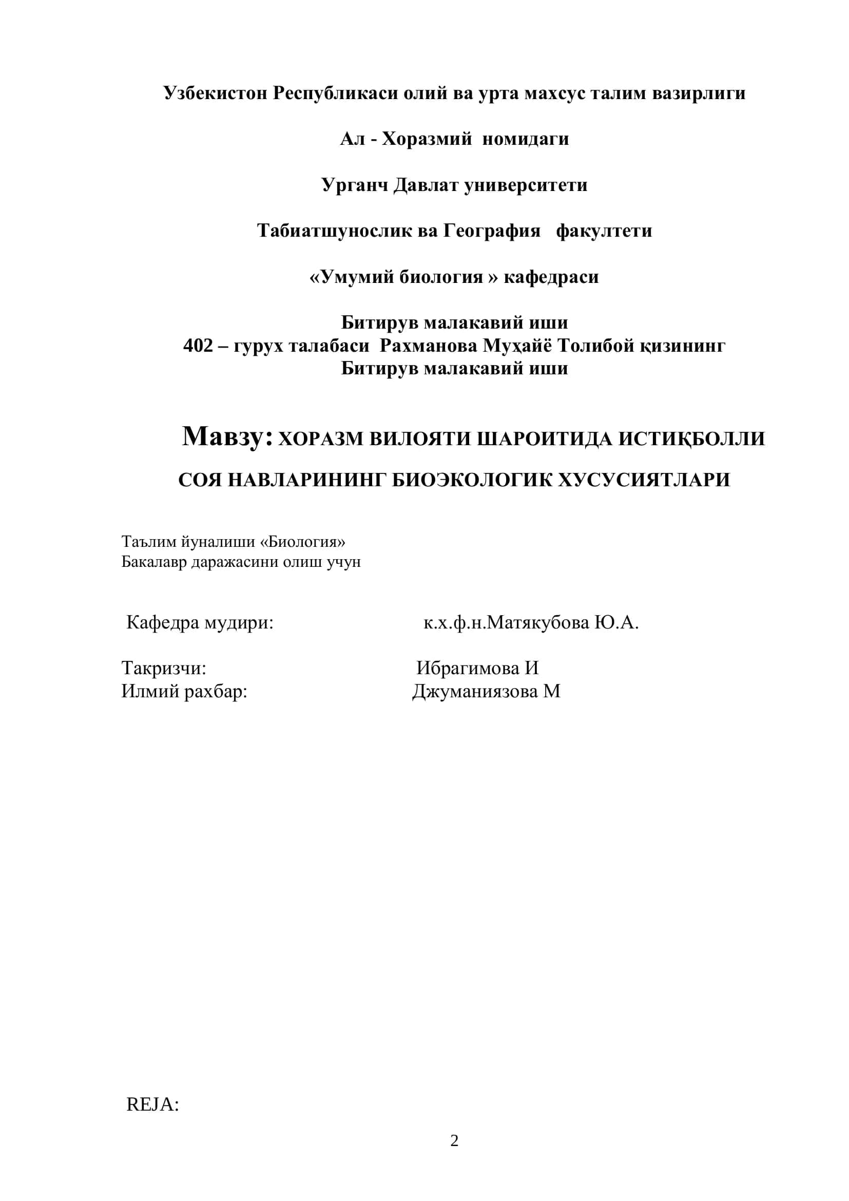 ХОРАЗМ ВИЛОЯТИ ШАРОИТИДА ИСТИҚБОЛЛИ СОЯ НАВЛАРИНИНГ БИОЭКОЛОГИК ХУСУСИЯТЛАРИ 2