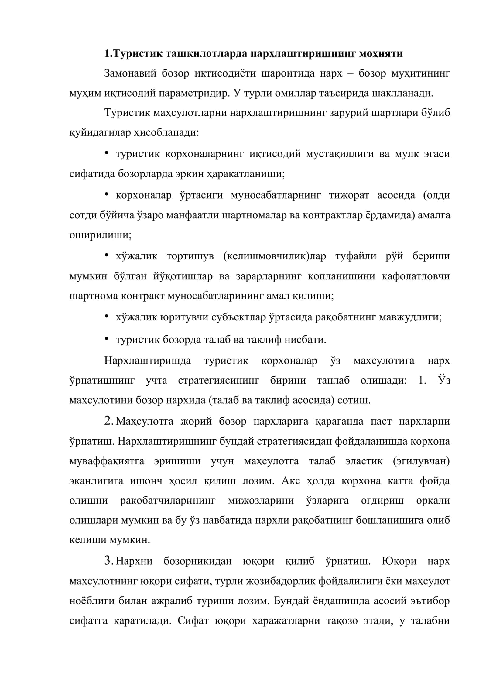 Туристик маҳсулотларга нарх белгилашнинг хусусиятлари 2