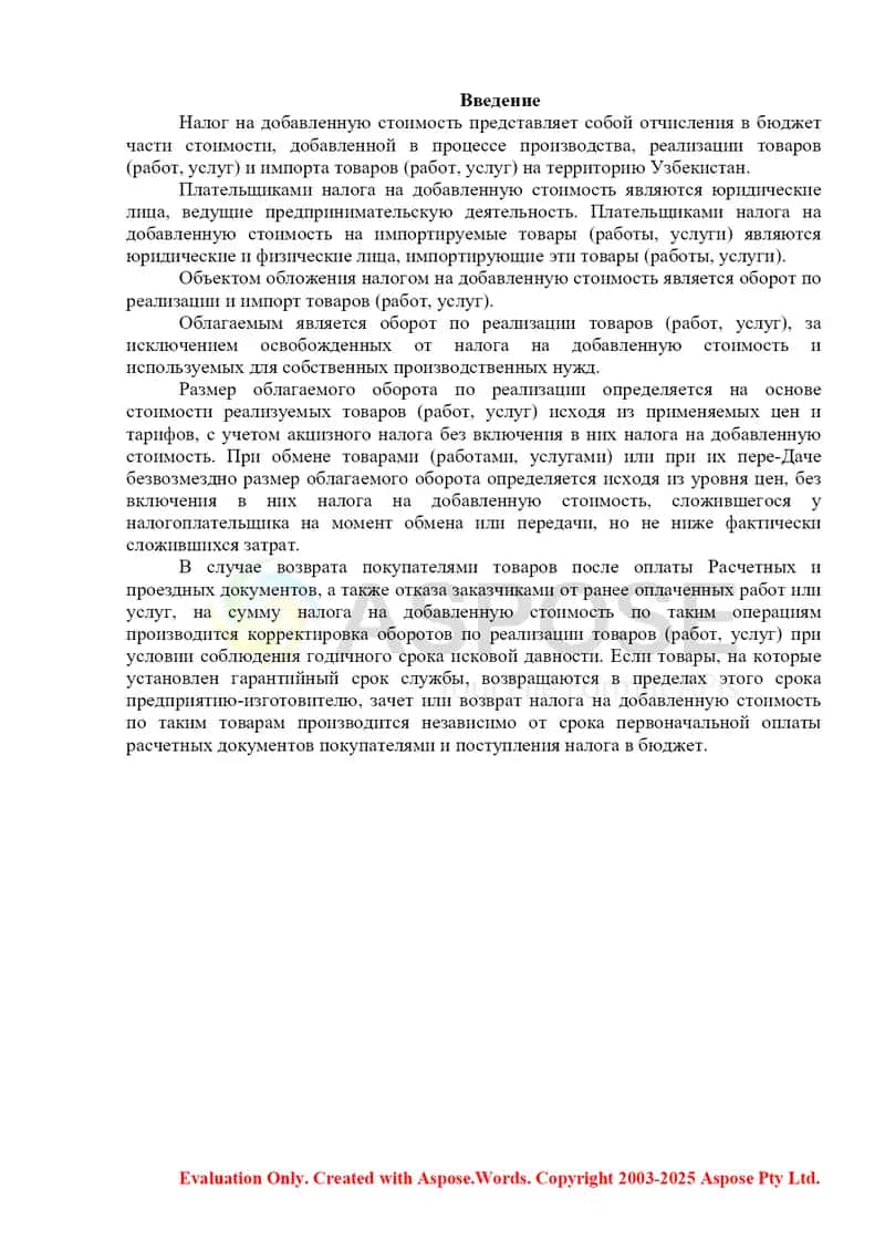 Теория и практика местных налогов и сборов в Узбекистане 2