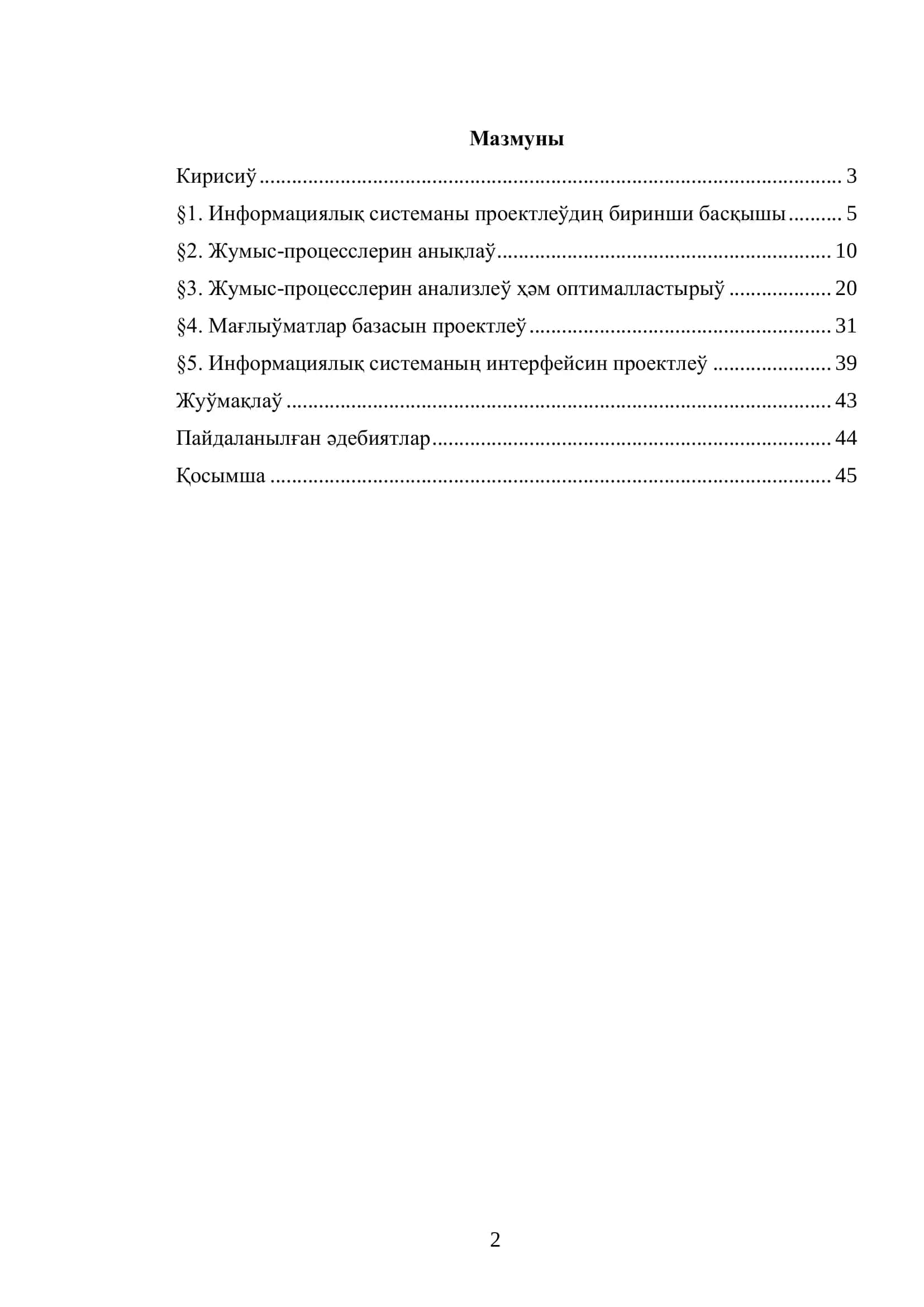 ПИТКЕРИЎ ҚӘНИГЕЛИК ЖУМЫСЫ 2