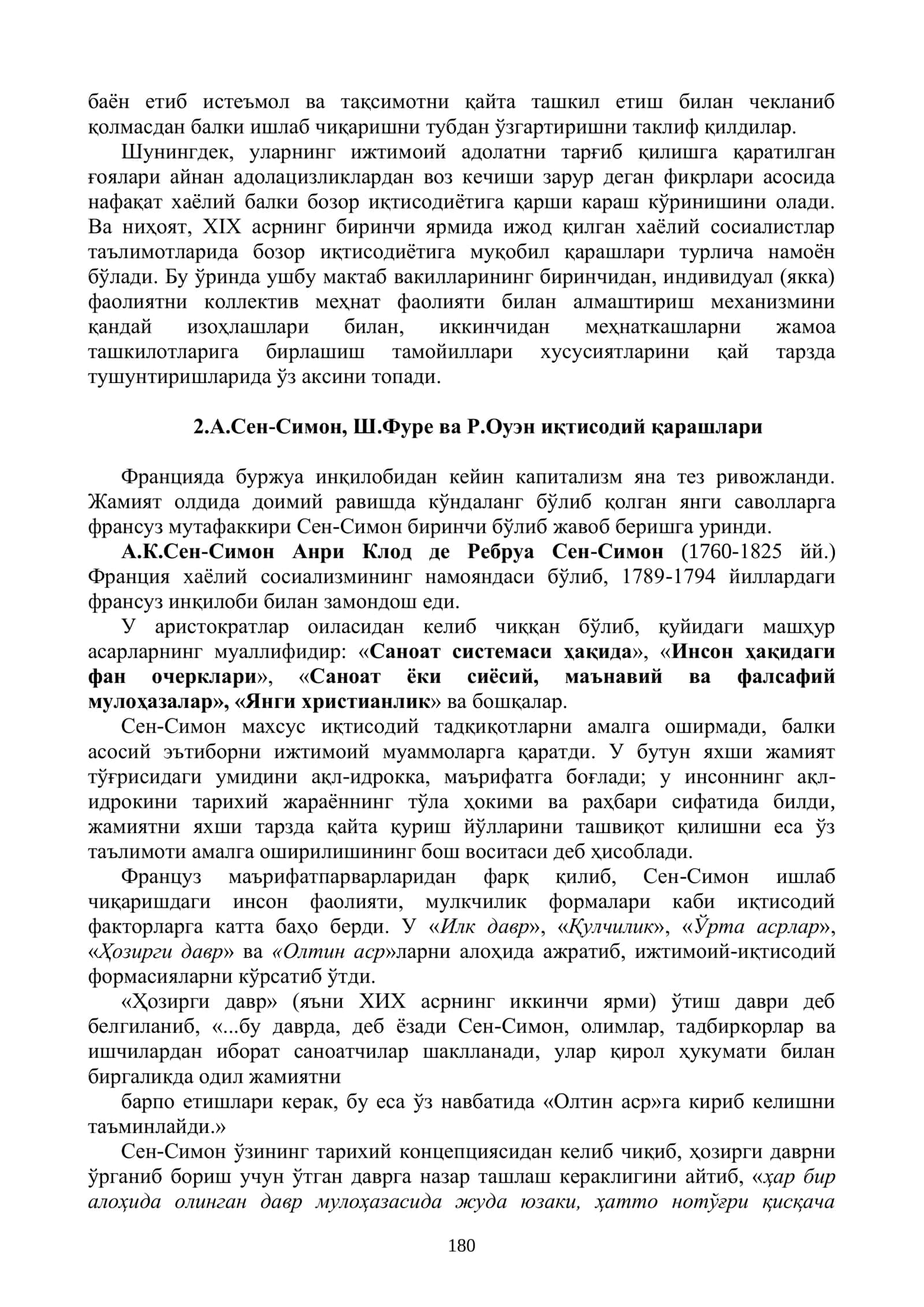 БОЗОР ИҚТИСОДИЁТИГА МУХОЛИФ - СОЦИАЛИСТИК ЙЎНАЛИШ МОҲИЯТИ ВА УНИНГ ТАРИХИЙ ТАҚДИРИ 2