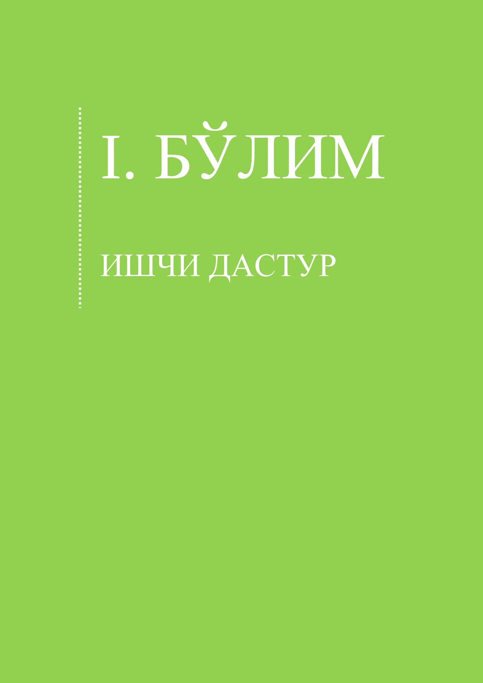 "Маълумотлар базасини бошқариш тизимлари" ўқитиш материаллари 2