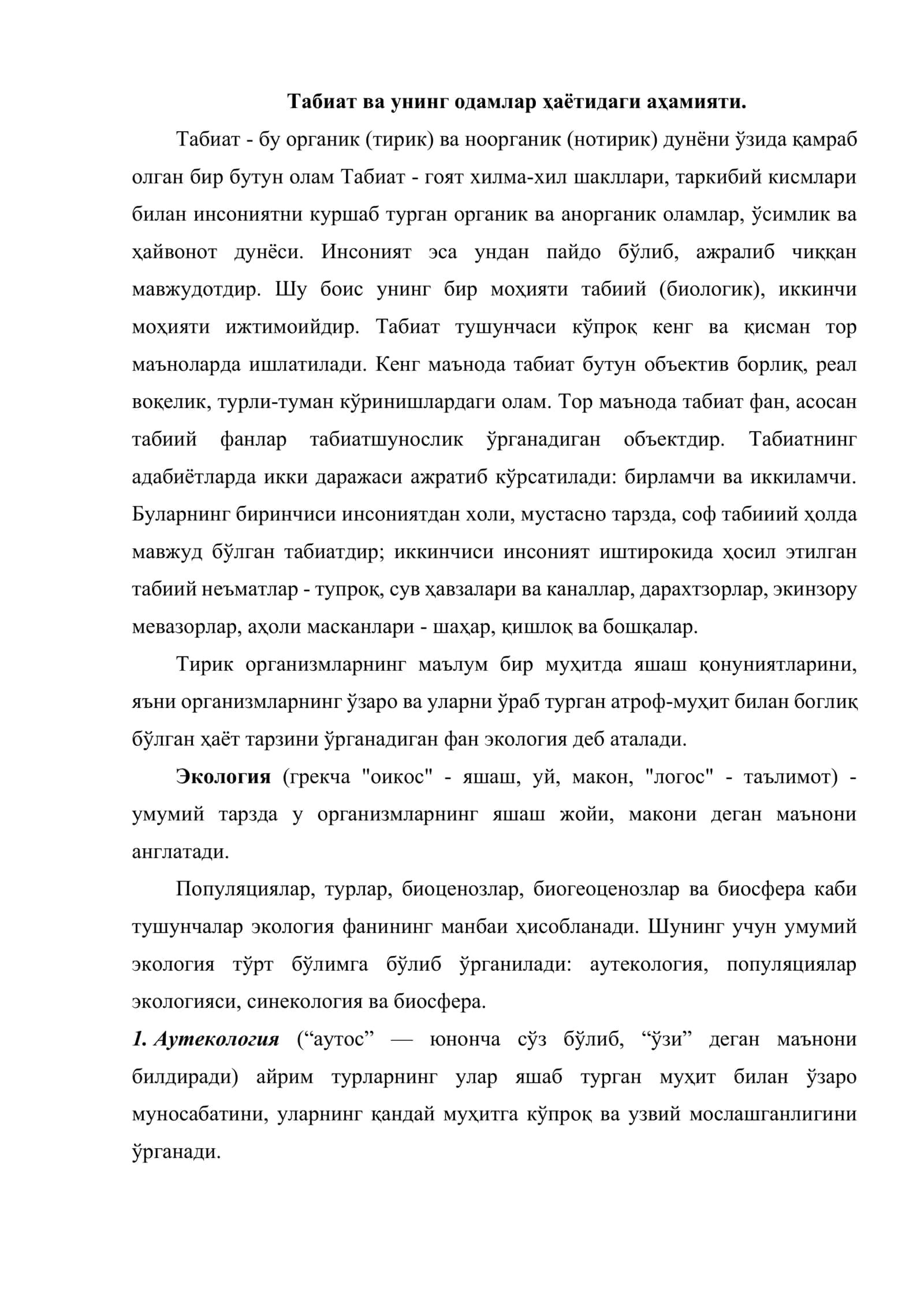 Болаларни табиат билан таништириш методикасининг мақсад ва вазифалари 2