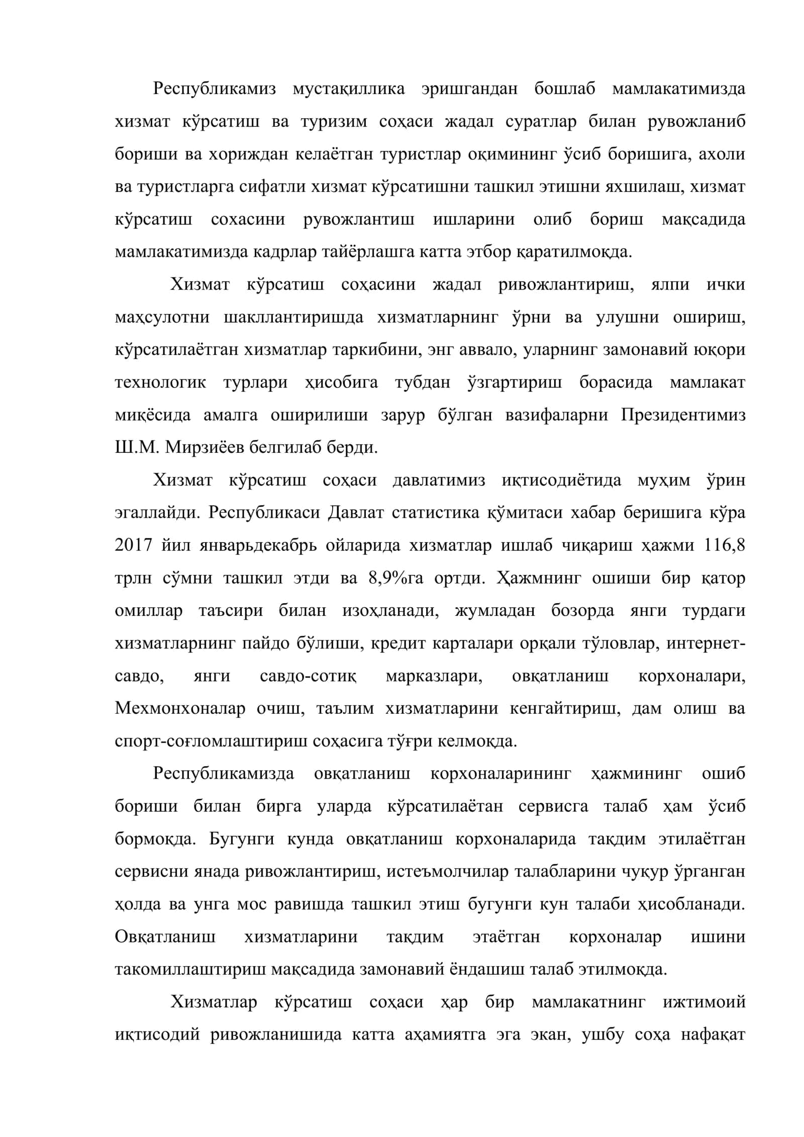 Ресторан ишини ташкил этиш 2