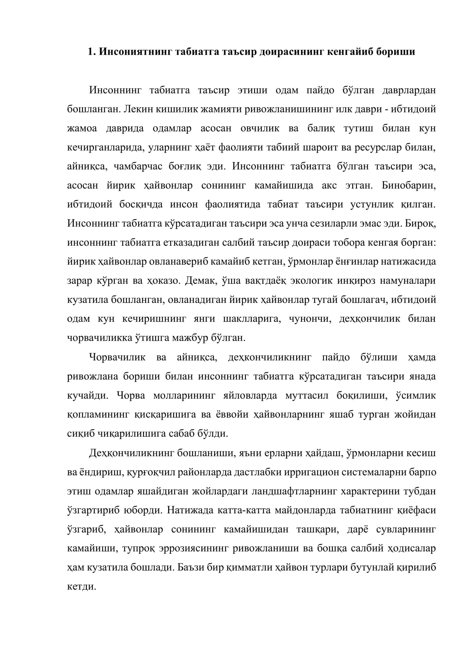 Атроф-муҳитнинг такрор ишлаб чиқаришдаги аҳамияти ва уни муҳофаза қилиш зарурияти 2