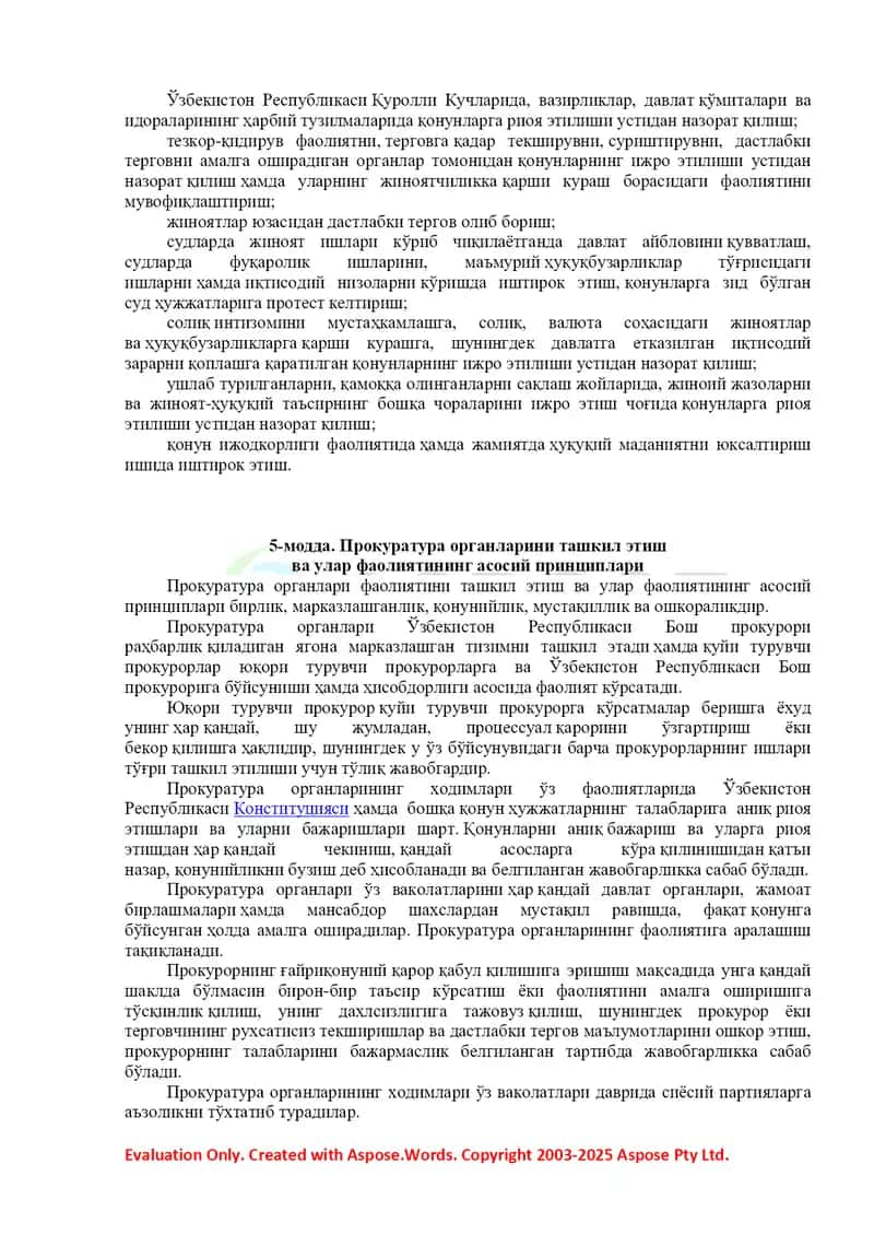 Ўзбекистон Республикаси прокуратураси тўғрисидаги Қонун №746-XII (09.12.1992) 2