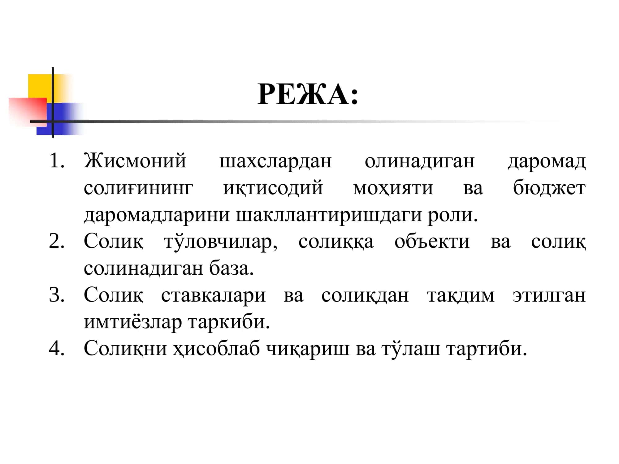 Жисмоний шахслардан олинадиган даромад солиғи 2