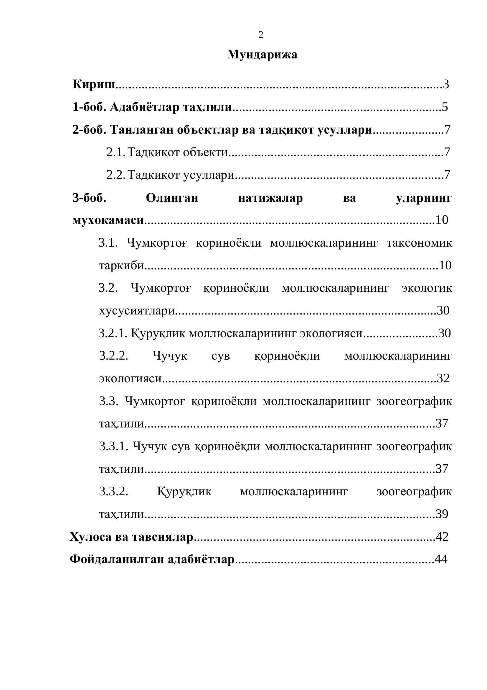 Чумқортоғ қориноёқли моллюскаларининг фаунаси, экологияси ва зоогеографияси 2