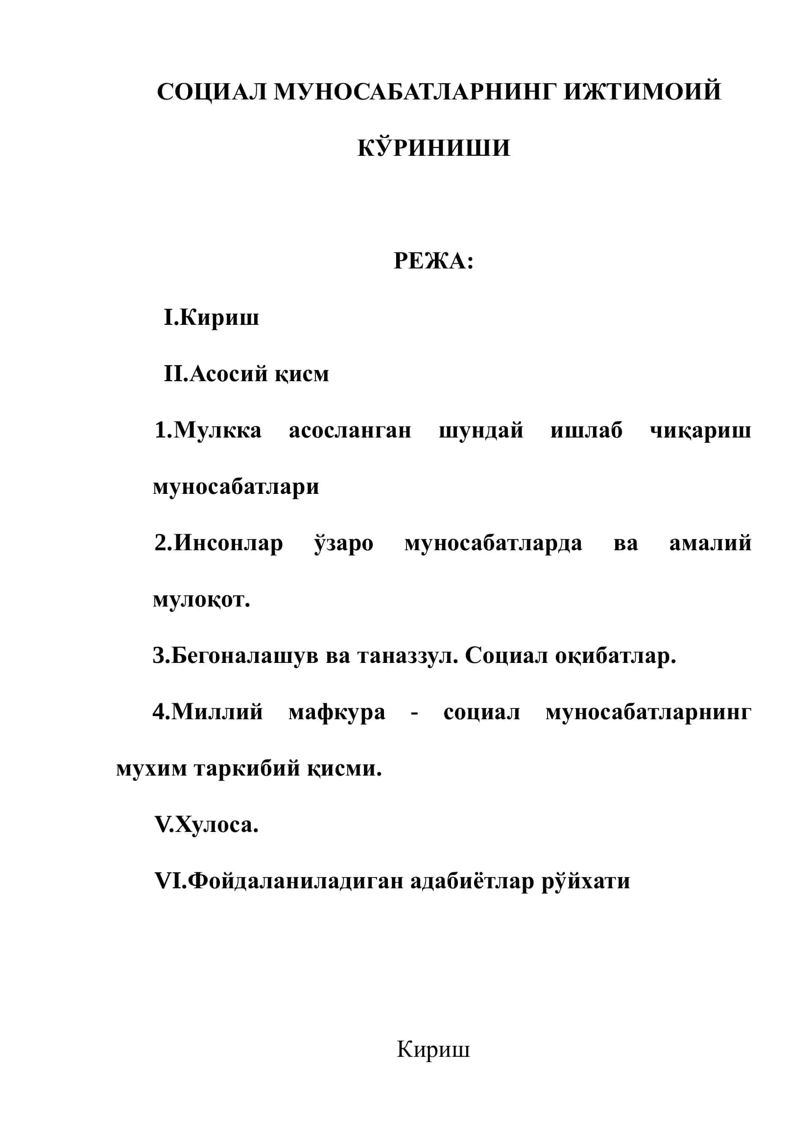 СОЦИАЛ МУНОСАБАТЛАРНИНГ ИЖТИМОИЙ КЎРИНИШИ 2