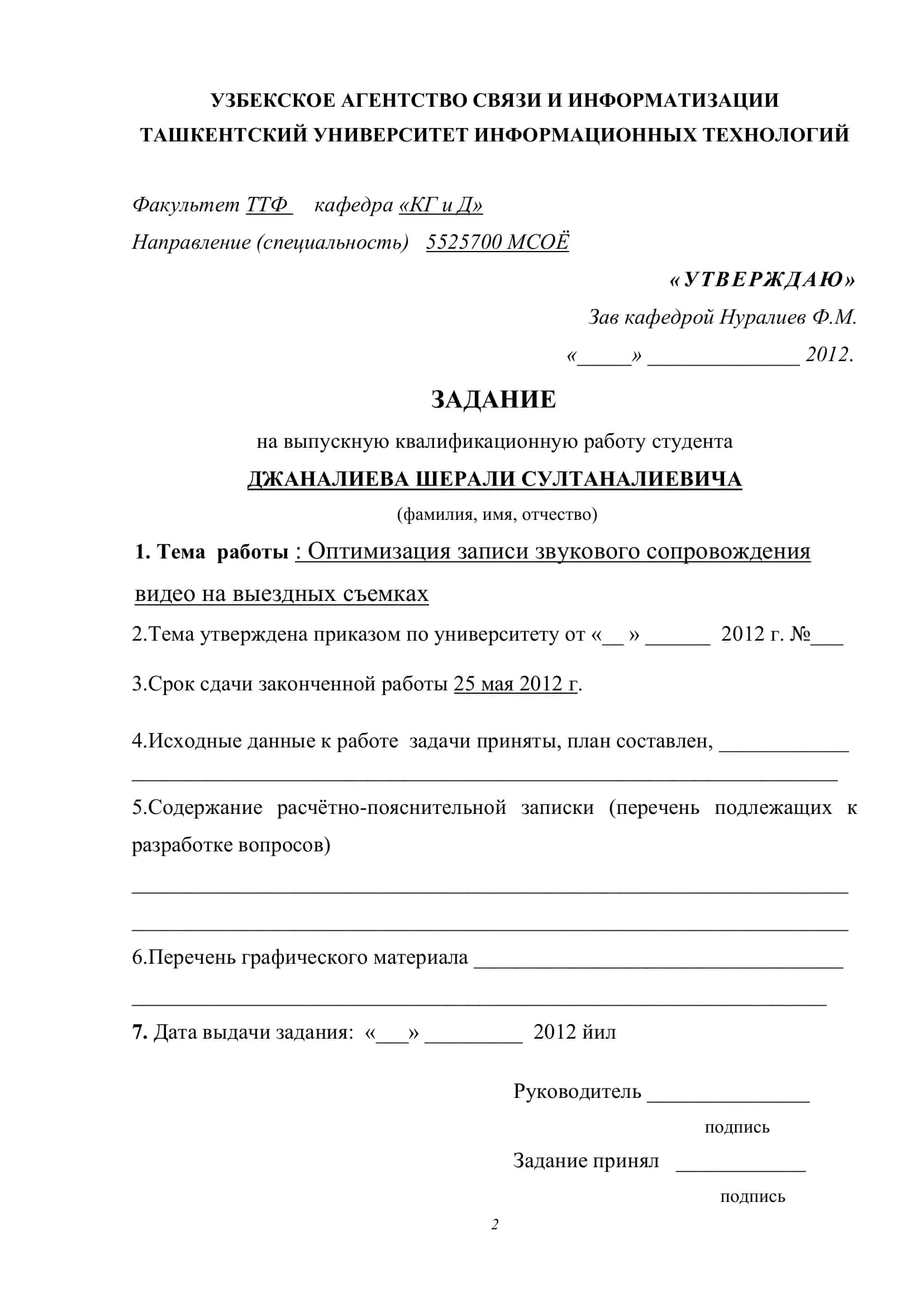 ОПТИМИЗАЦИЯ ЗАПИСИ ЗВУКОВОГО СОПРОВОЖДЕНИЯ ВИДЕО НА ВЫЕЗДНЫХ СЪЕМКАХ 2