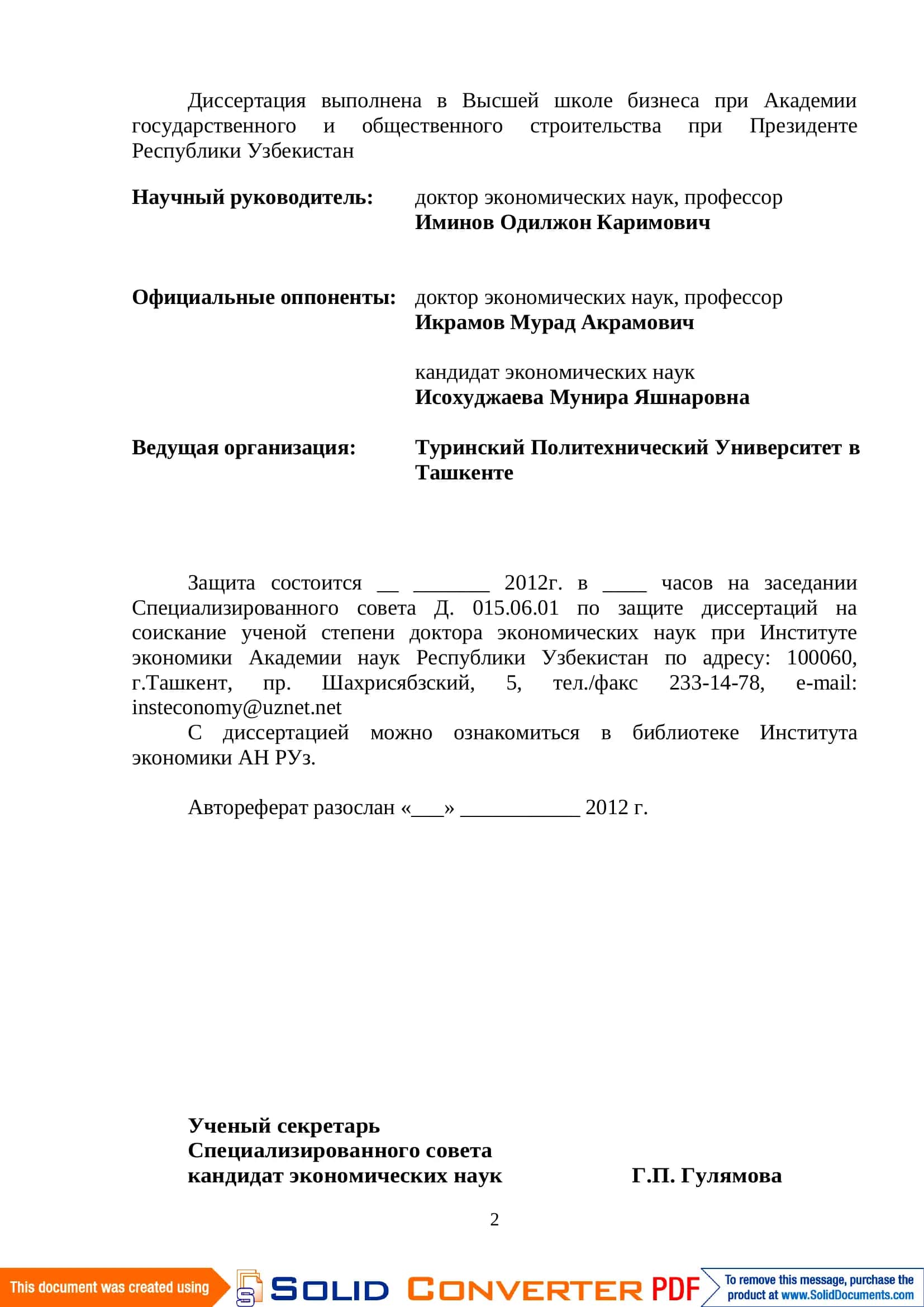 ЭКОНОМИЧЕСКИЙ МЕХАНИЗМ ОБЕСПЕЧЕНИЯ ИНФОРМАЦИОННОЙ БЕЗОПАСНОСТИ 2