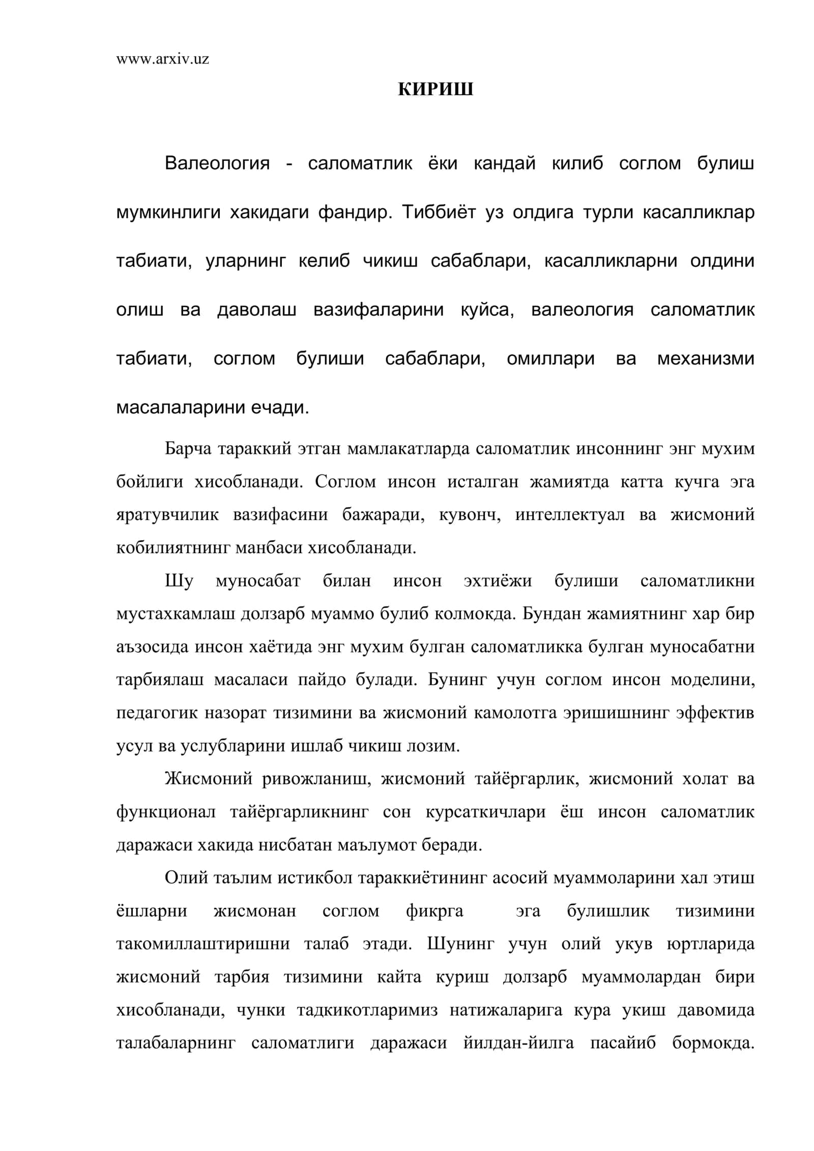Валеология - саломатлик ёки кандай килиб соглом булиш мумкинлиги хакидаги фандир 2