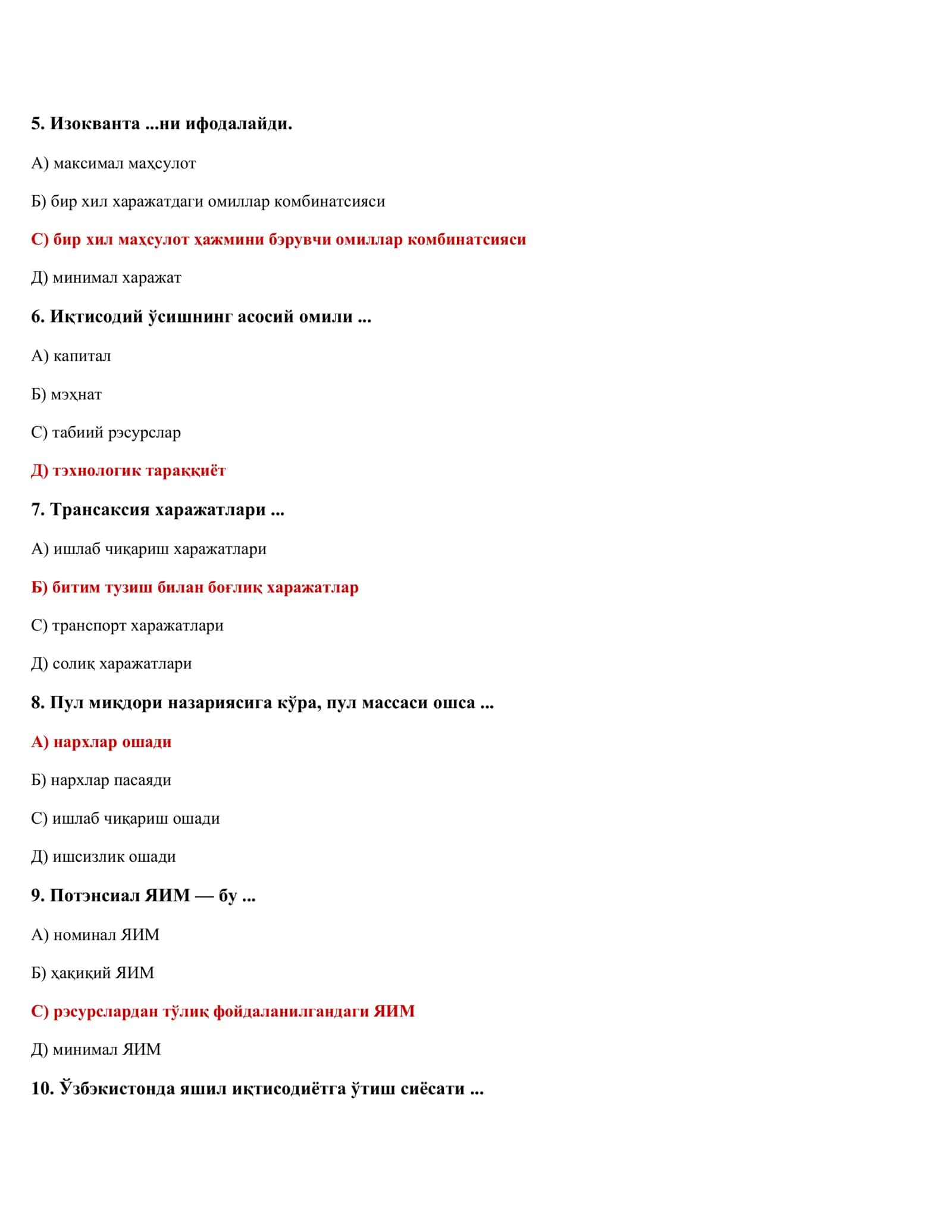 ИҚТИСОДИЙОТ ФАНИДАН ТЭСТЛАР (500 та) 2