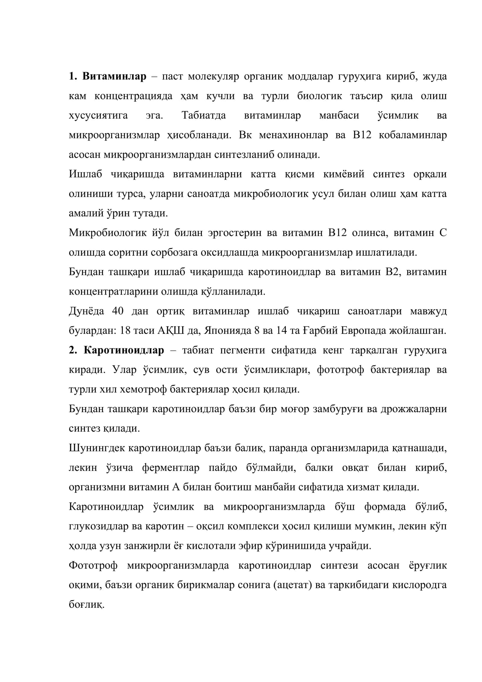 Витаминлар 2