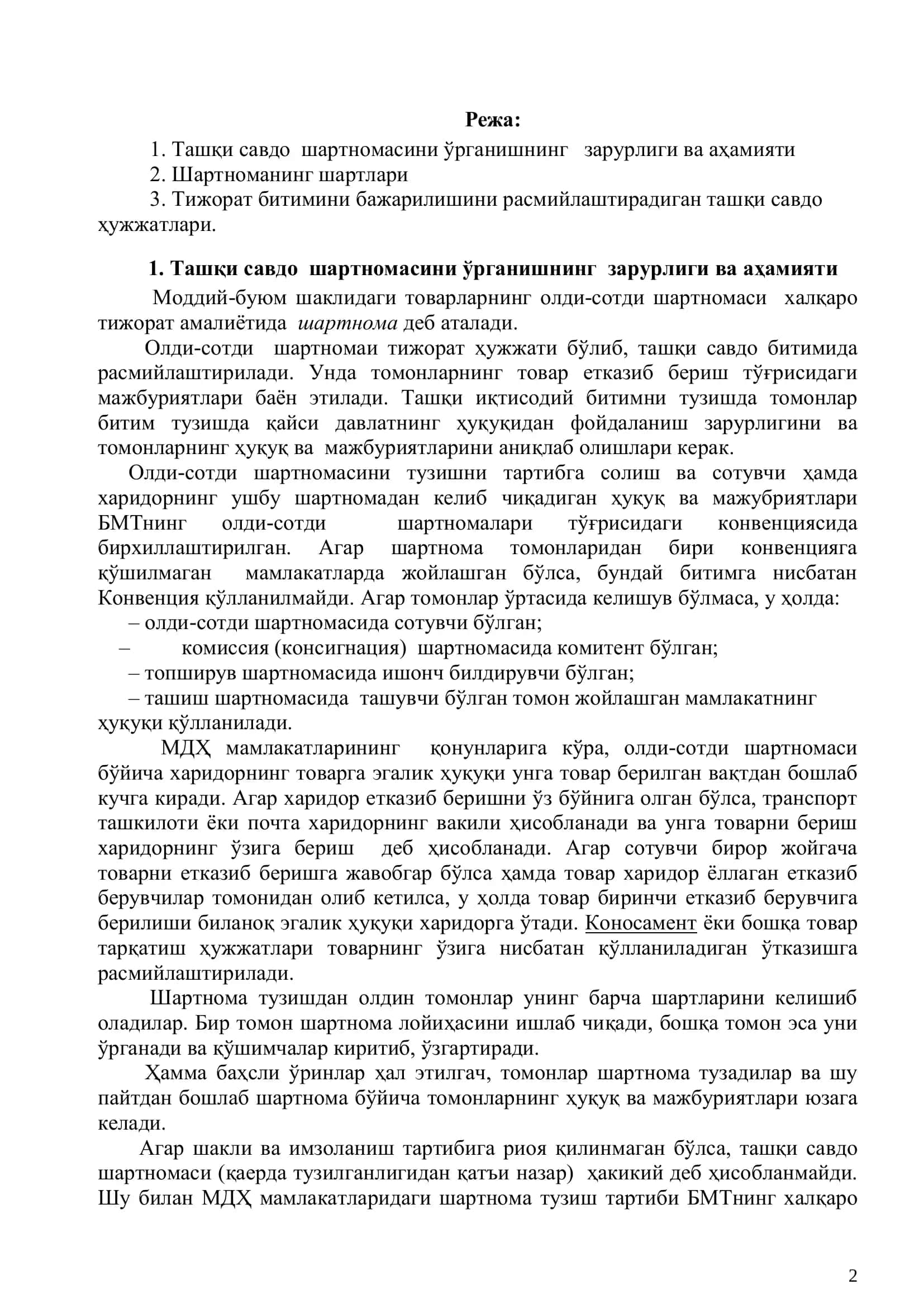 Ташқи савдо олди-сотди шартномаси 2