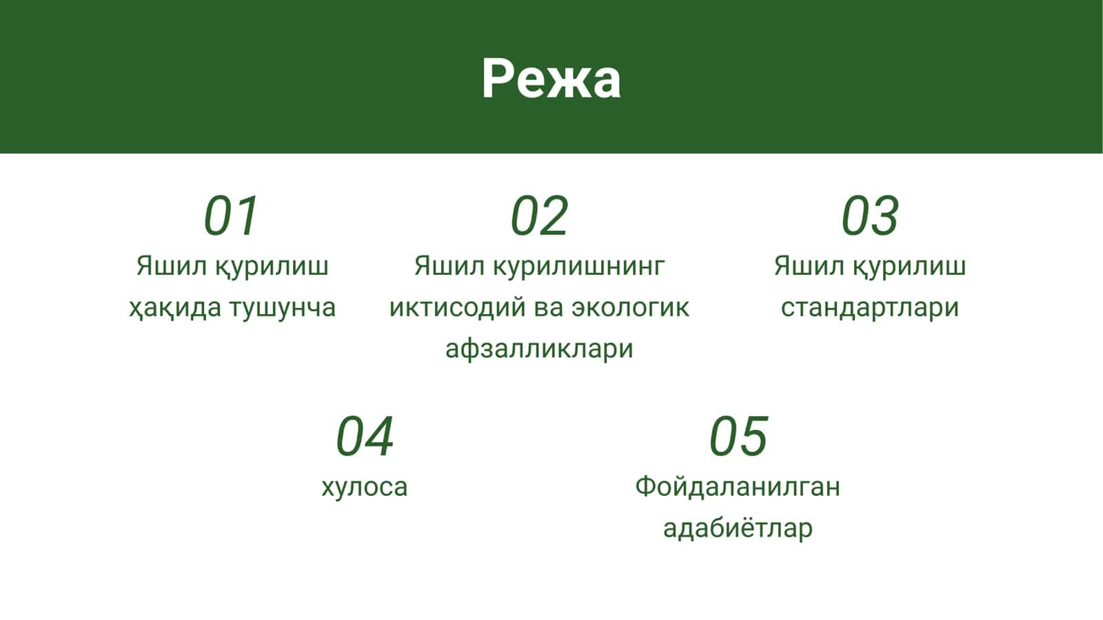 Яшил курилишнинг иктисодий ва экологик афзалликлари 2