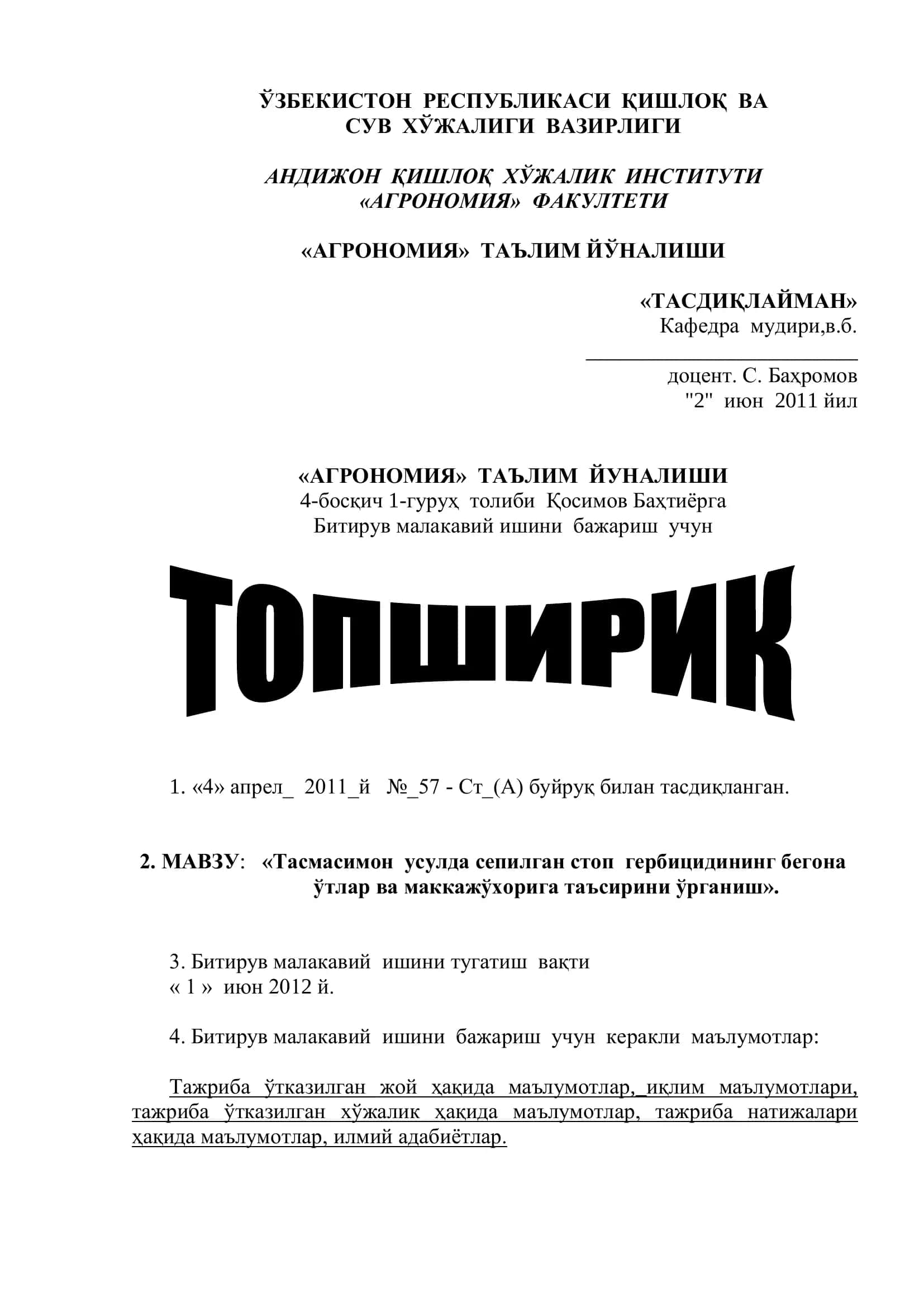 Тасмасимон усулда сепилган стоп гербицидининг бегона ўтлар ва маккажўхорига таъсирини ўрганиш 2