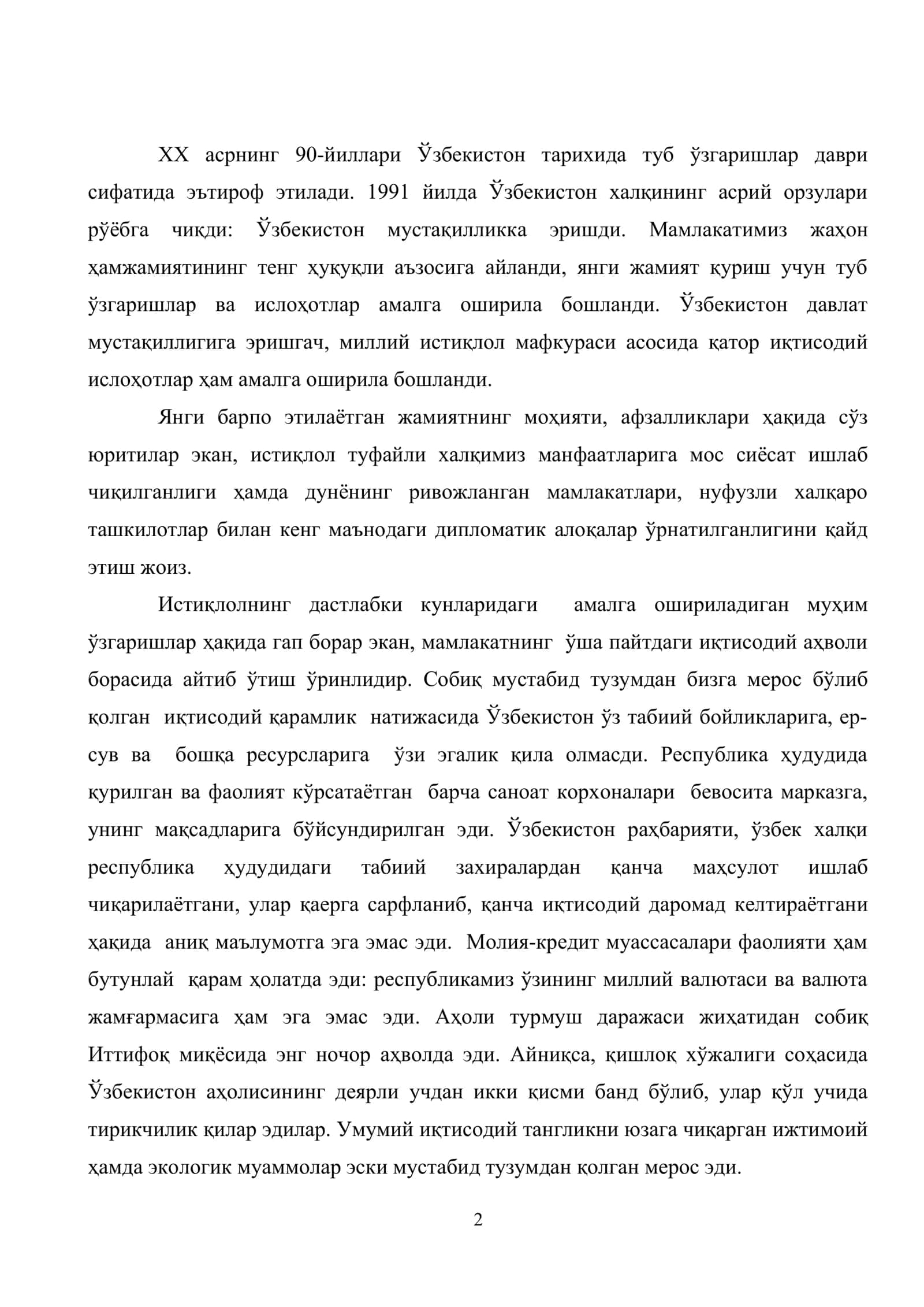 Тараққиётнинг ўзбек модели, уни ҳаётга татбиқ этиш борасида эришилган ютуқлар 2