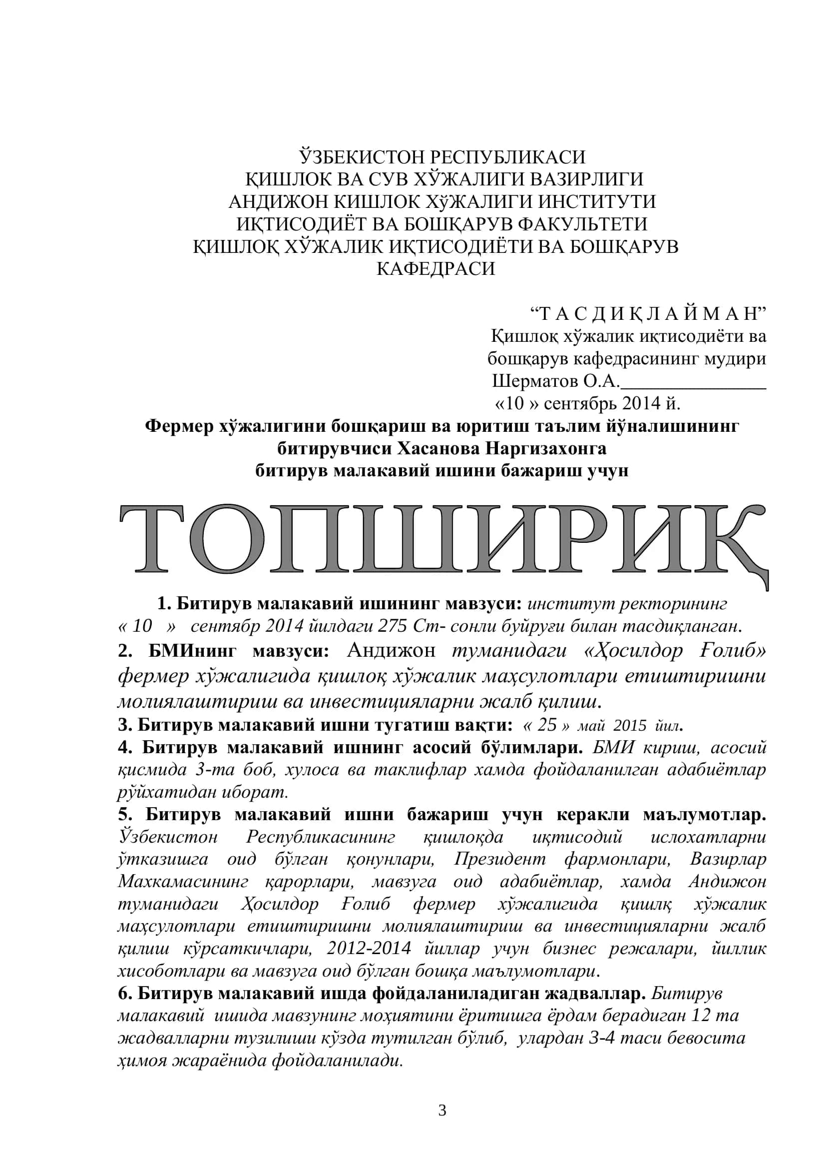 ФЕРМЕР ХЎЖАЛИГИНИ БОШҚАРИШ ВА ЮРИТИШ 2