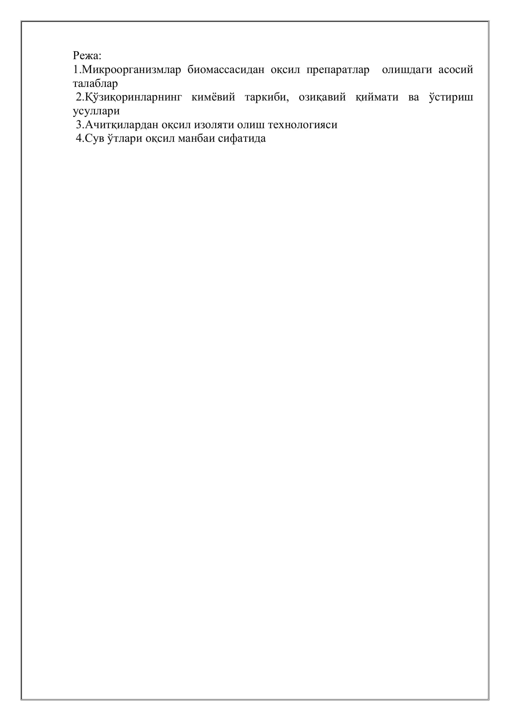Биологик фаол моддалар ва уларни олиш биотехнологияси 2