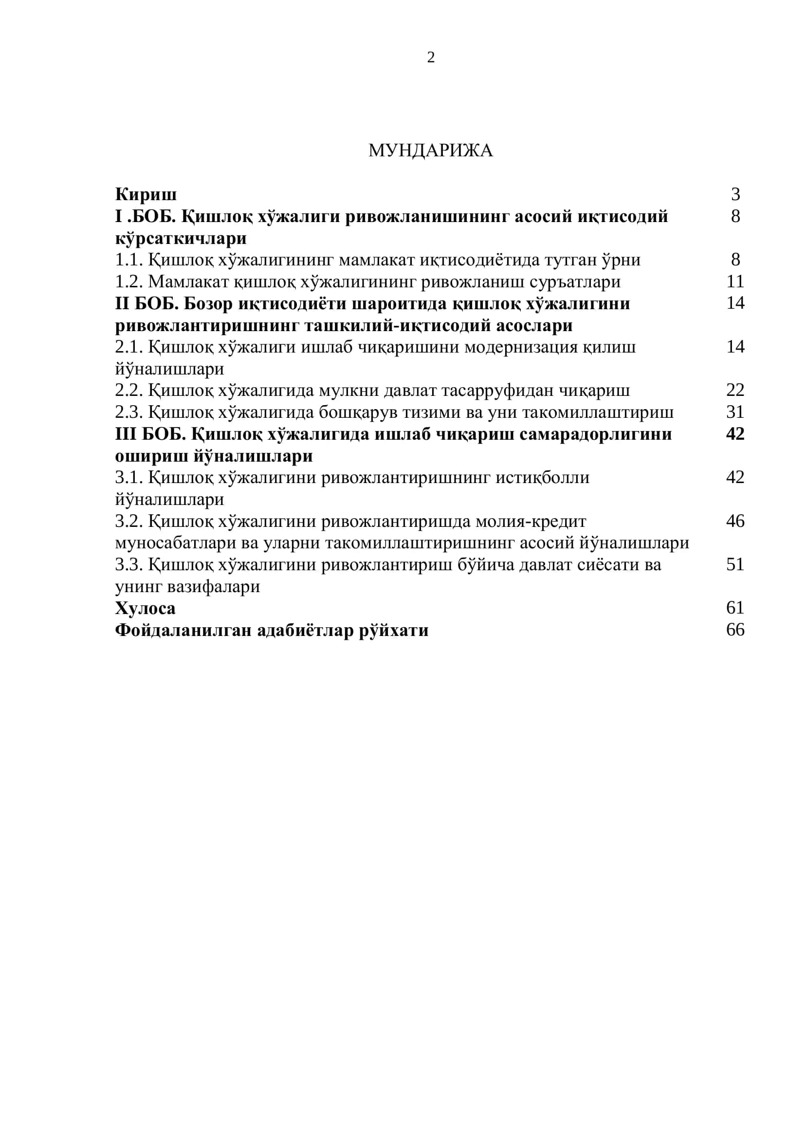 Мавзу: БИТИРУВ МАЛАКАВИЙ ИШИ 2