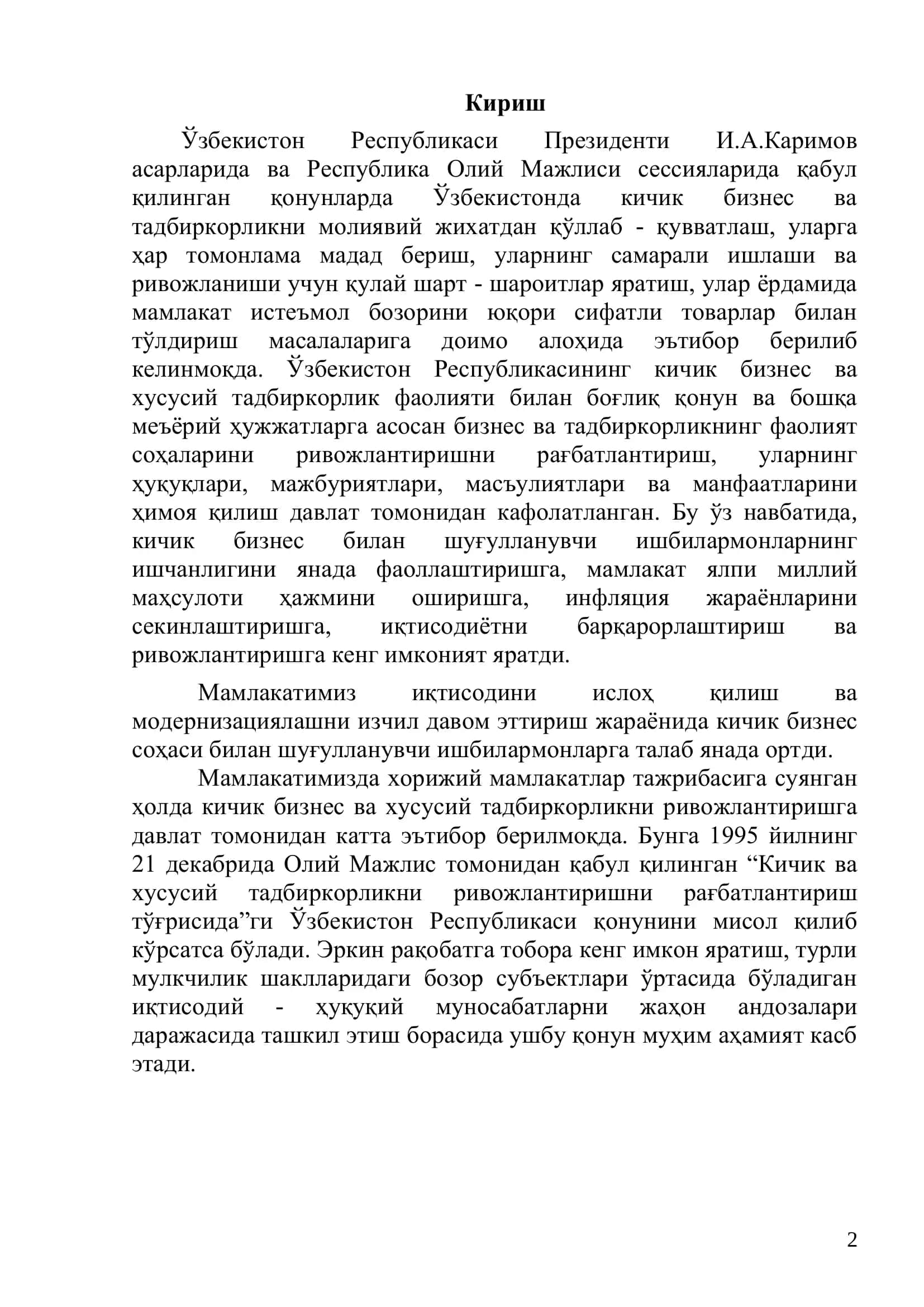 КИЧИК БИЗНЕС ВА ХУСУСИЙ ТАДБИРКОРЛИК 2