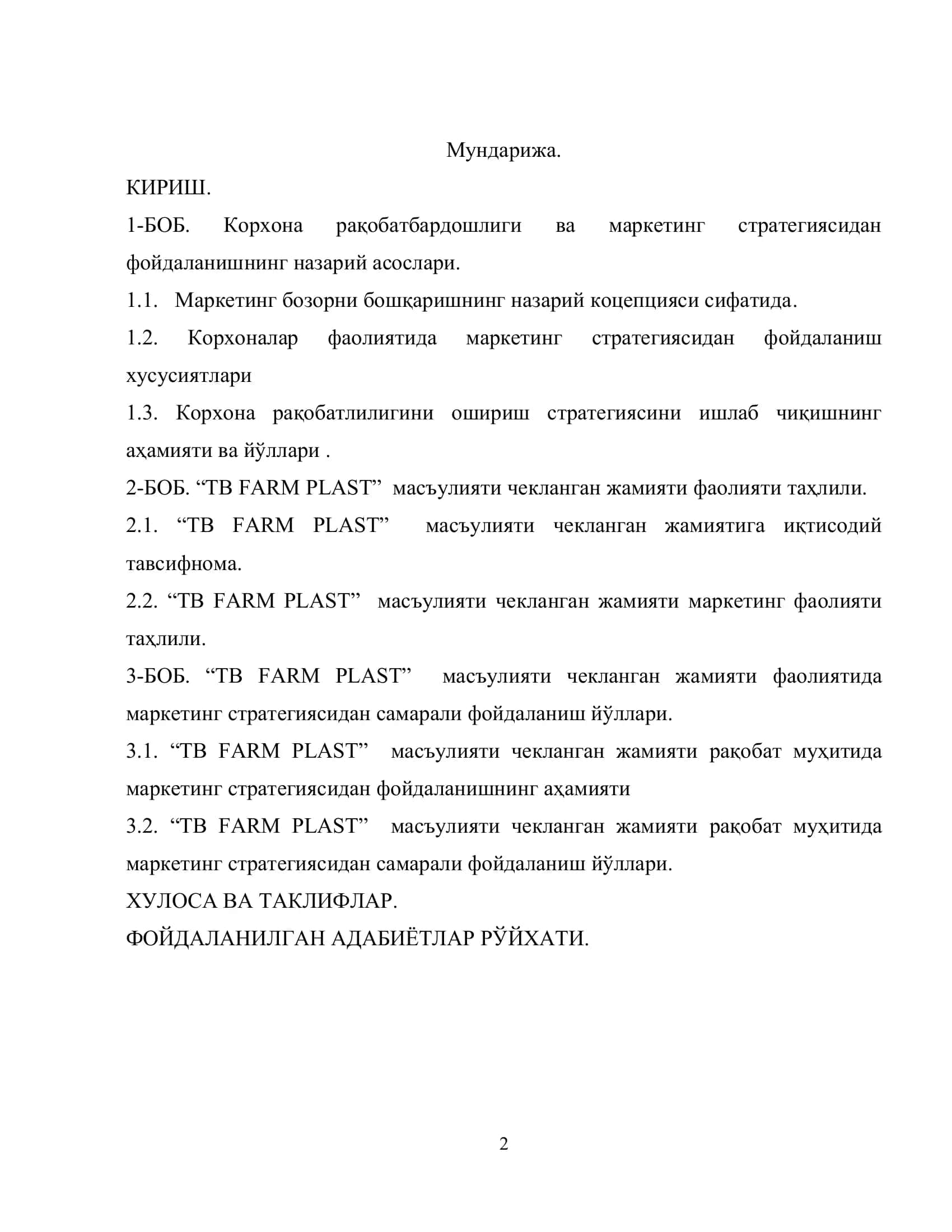 МАВЗУ: Фирманинг рақобатбардошлиги тахлили ва маркетинг стратегиясини танлаш 2