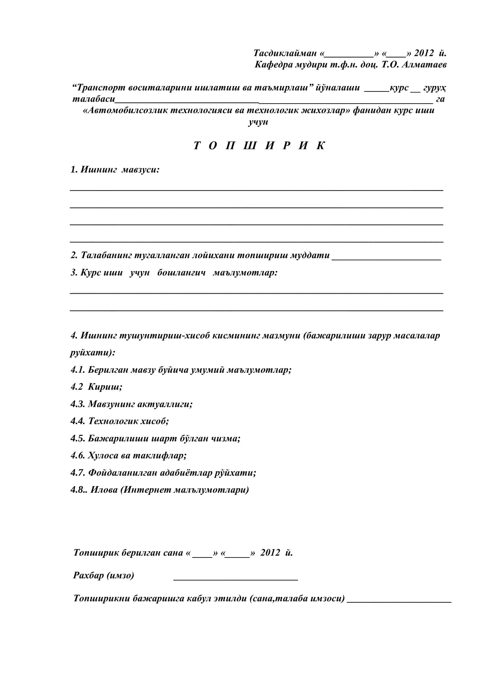 Автомобилсозлик технологияси ва технологик жихозлар 2