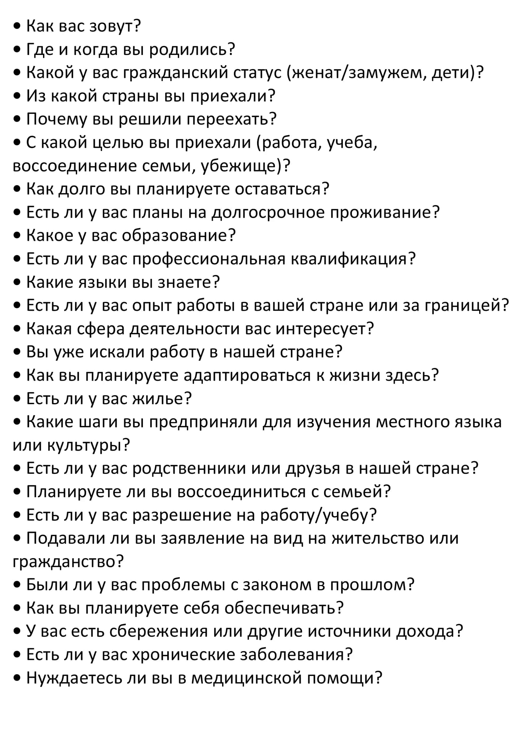 Изучение местного языка и культуры 2