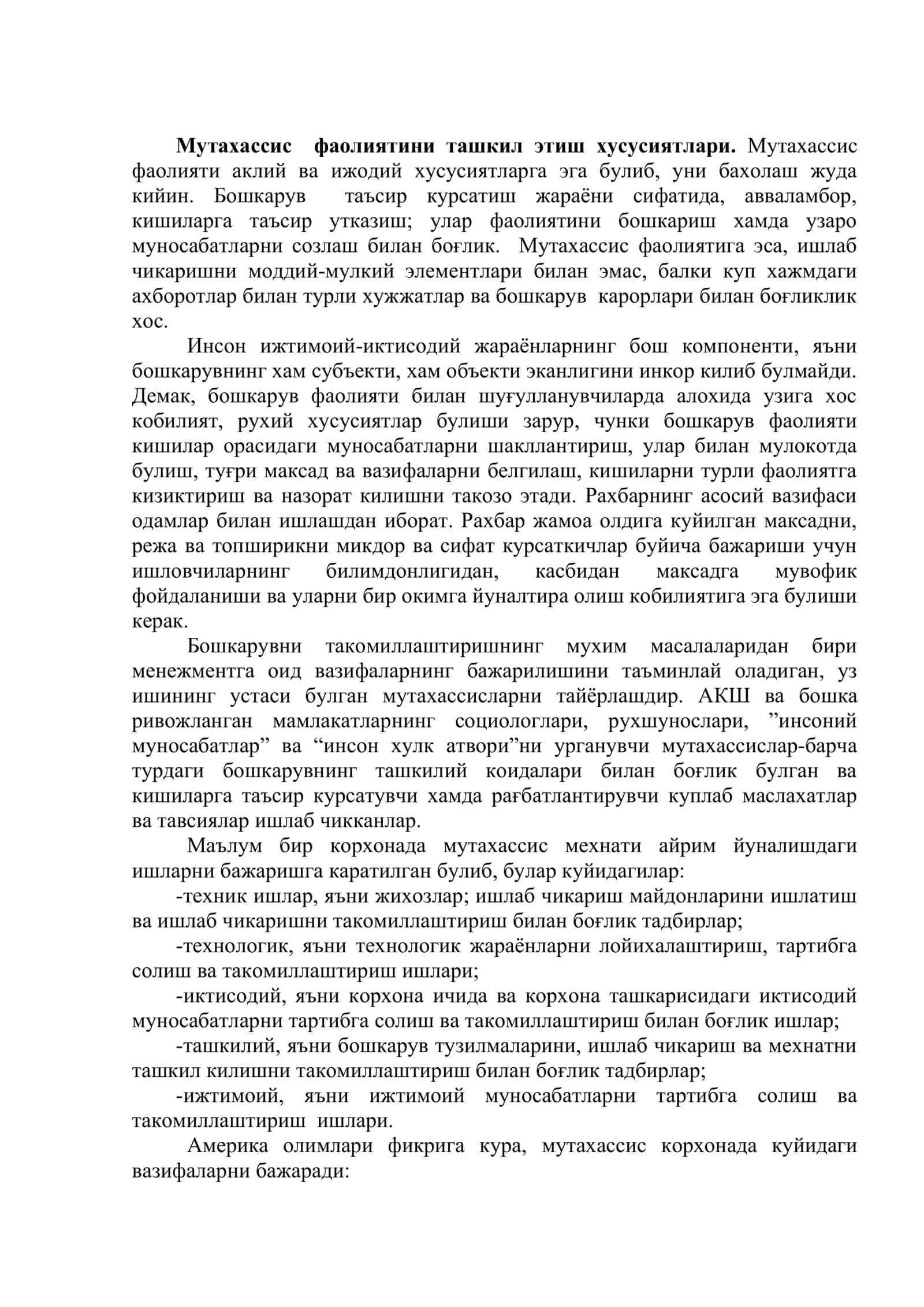 Мутахассис фаолиятини ташкил этиш хусусиятлари 2