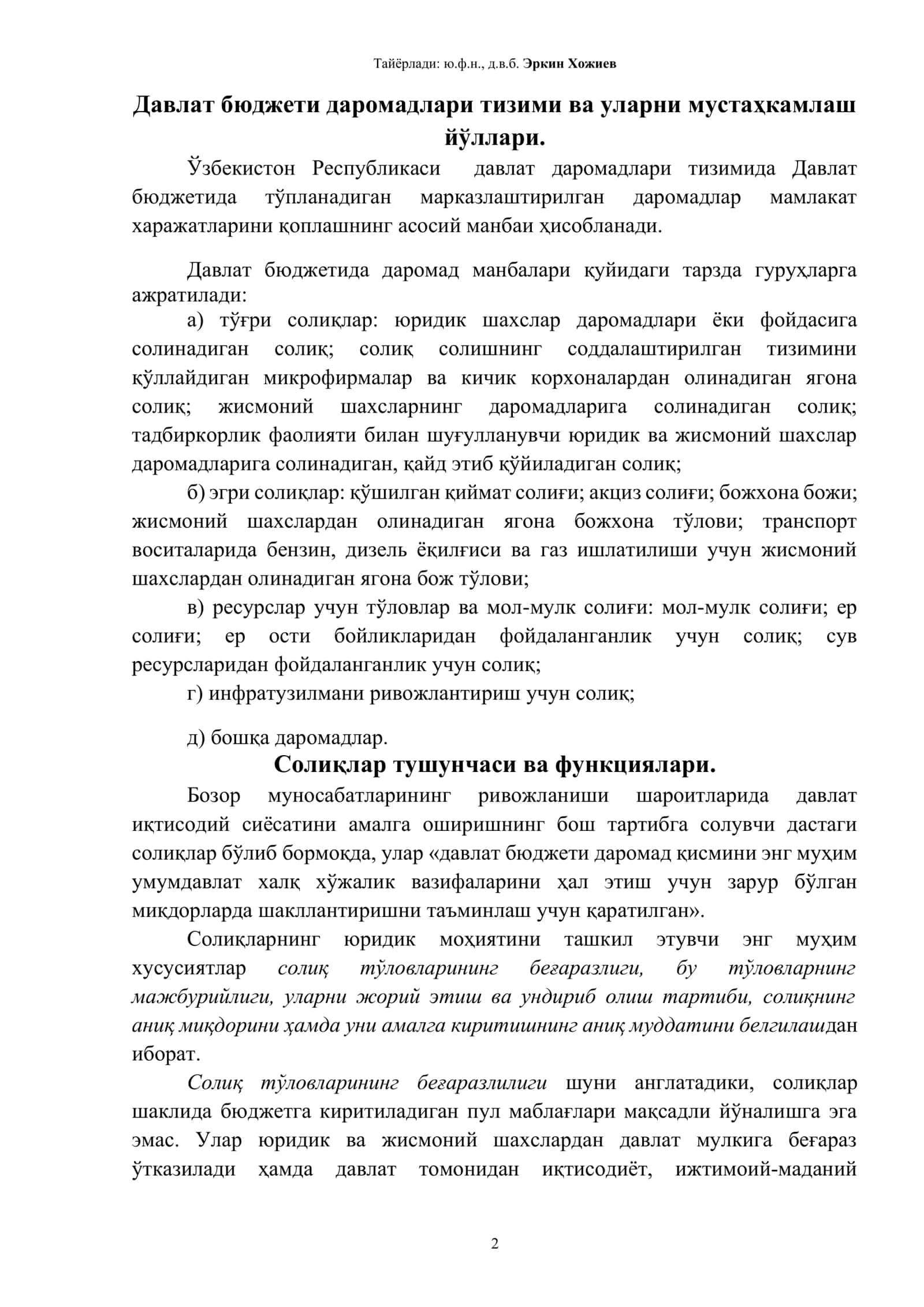 Юридик шахслар томонидан тўланадиган солиқларнинг ҳуқуқий тавсифи. Жисмоний шахслар томонидан тўланадиган солиқларнинг ҳуқуқий тавсифи 2
