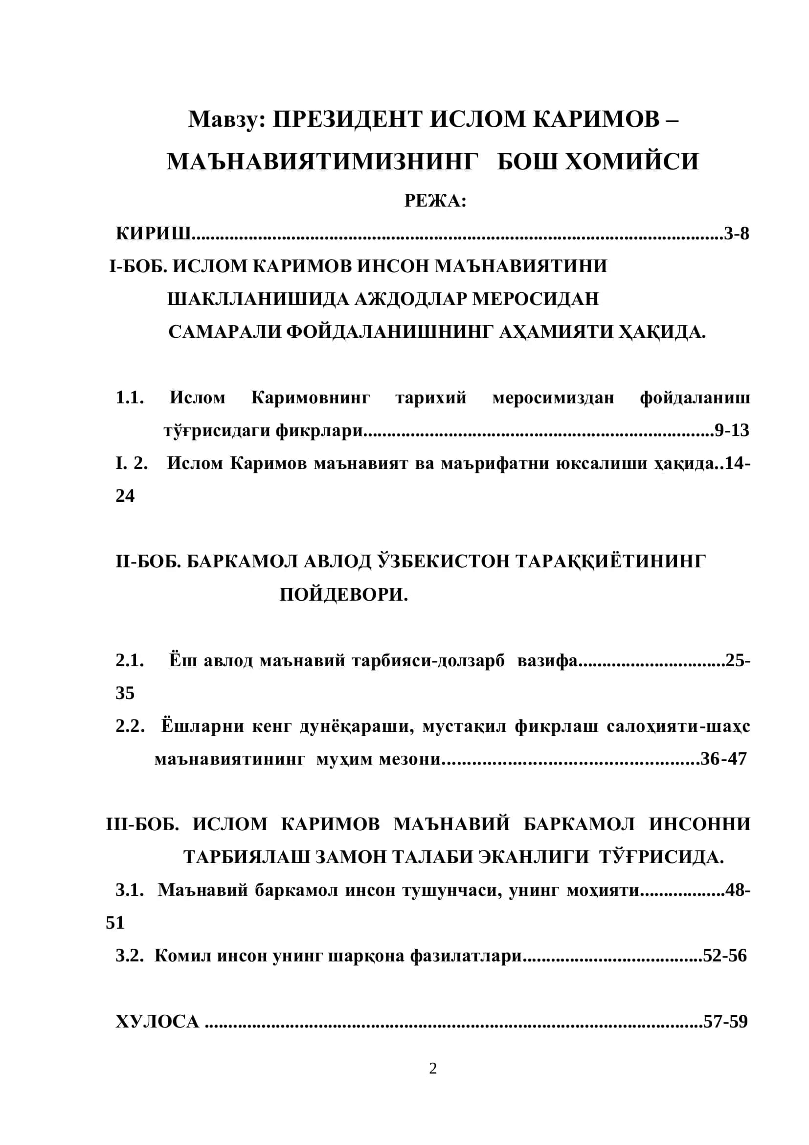 ПРЕЗИДЕНТ ИСЛОМ КАРИМОВ – МАЪНАВИЯТИМИЗНИНГ БОШ ХОМИЙСИ 2