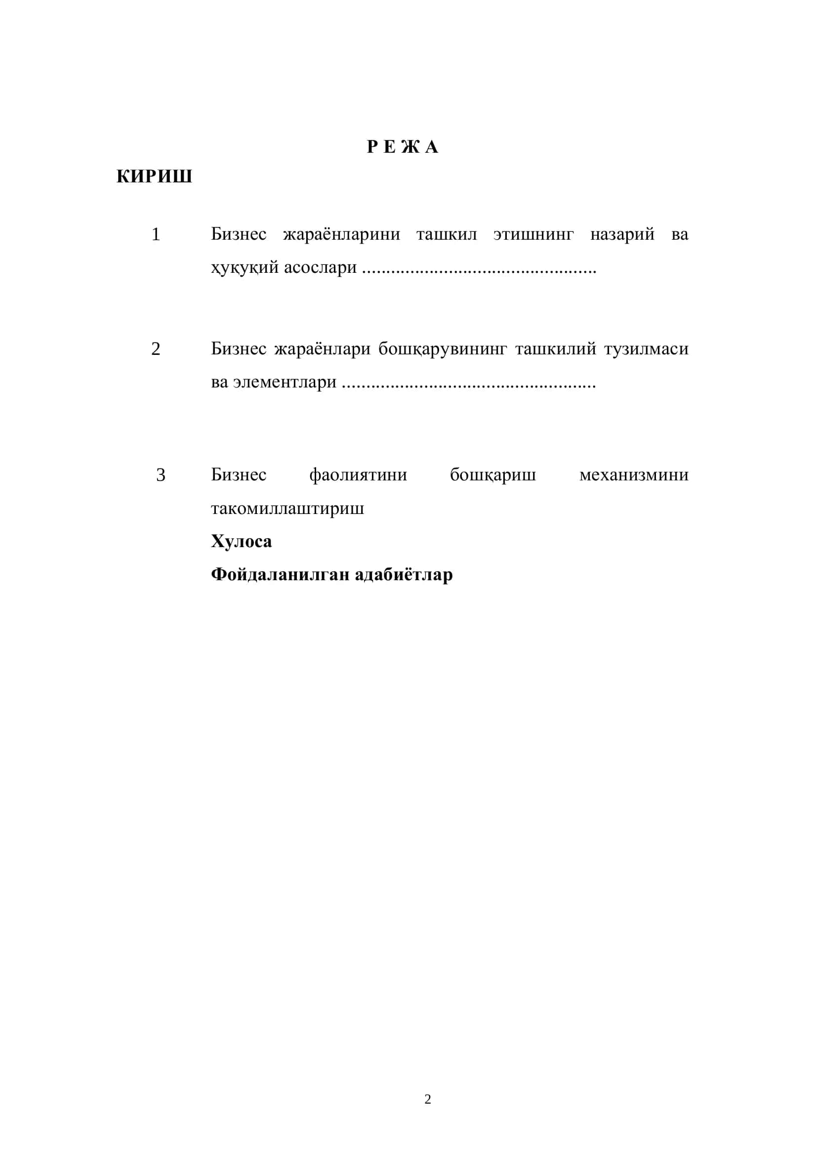 БИЗНЕС ЖАРАЁНЛАРИНИ БОШҚАРИШ МЕХАНИЗМИ 2