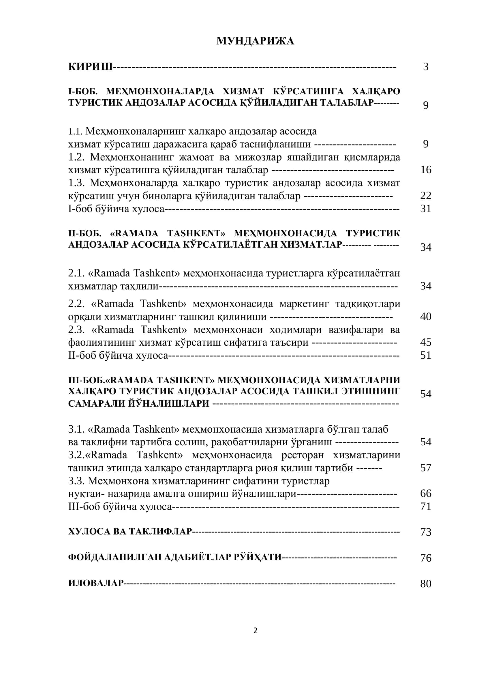Халқаро меҳмонхоналарни ташкил этиш ва бошқаришни замонавий тенденциялари 2