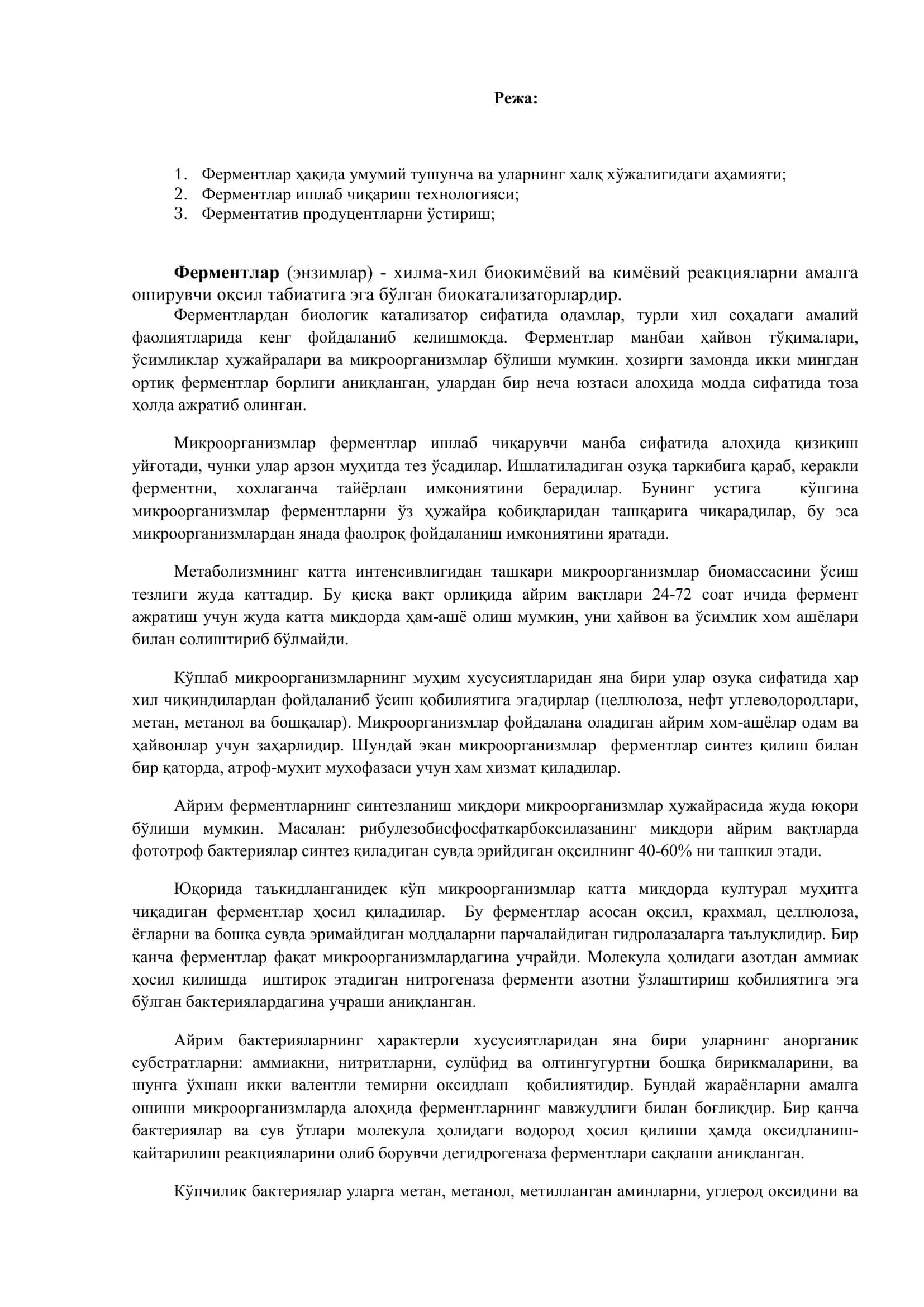 Ферментлар 2