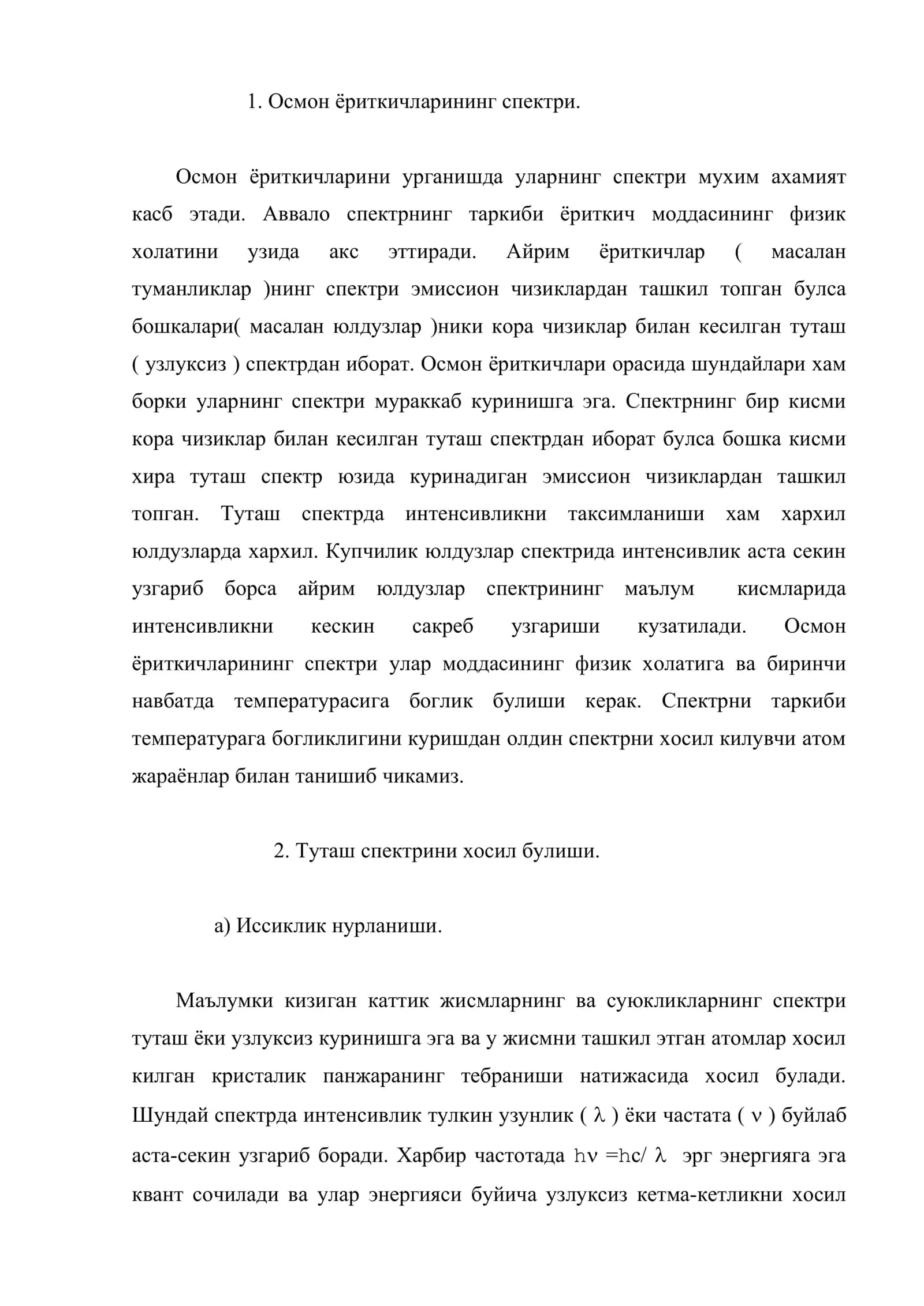 Спектрал тахлил тушунчалари 2